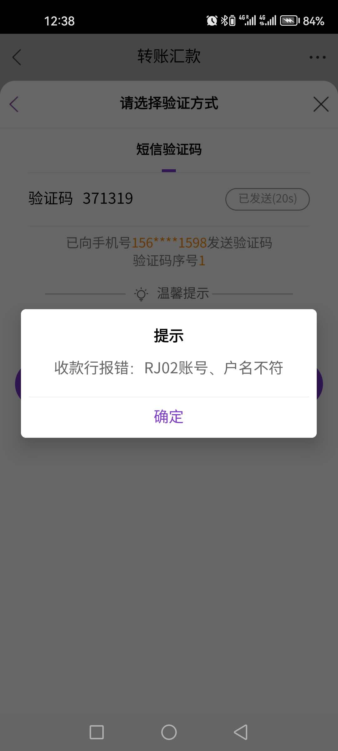这啥情况啊，账号和名字都对的


24 / 作者:时光静好。 / 