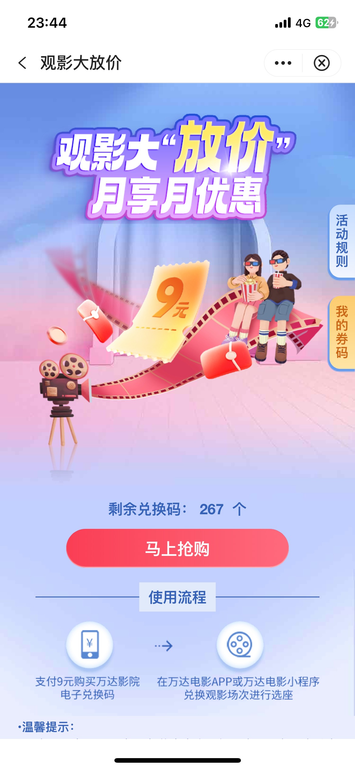 不多了，宁夏

17 / 作者:溜达发财 / 