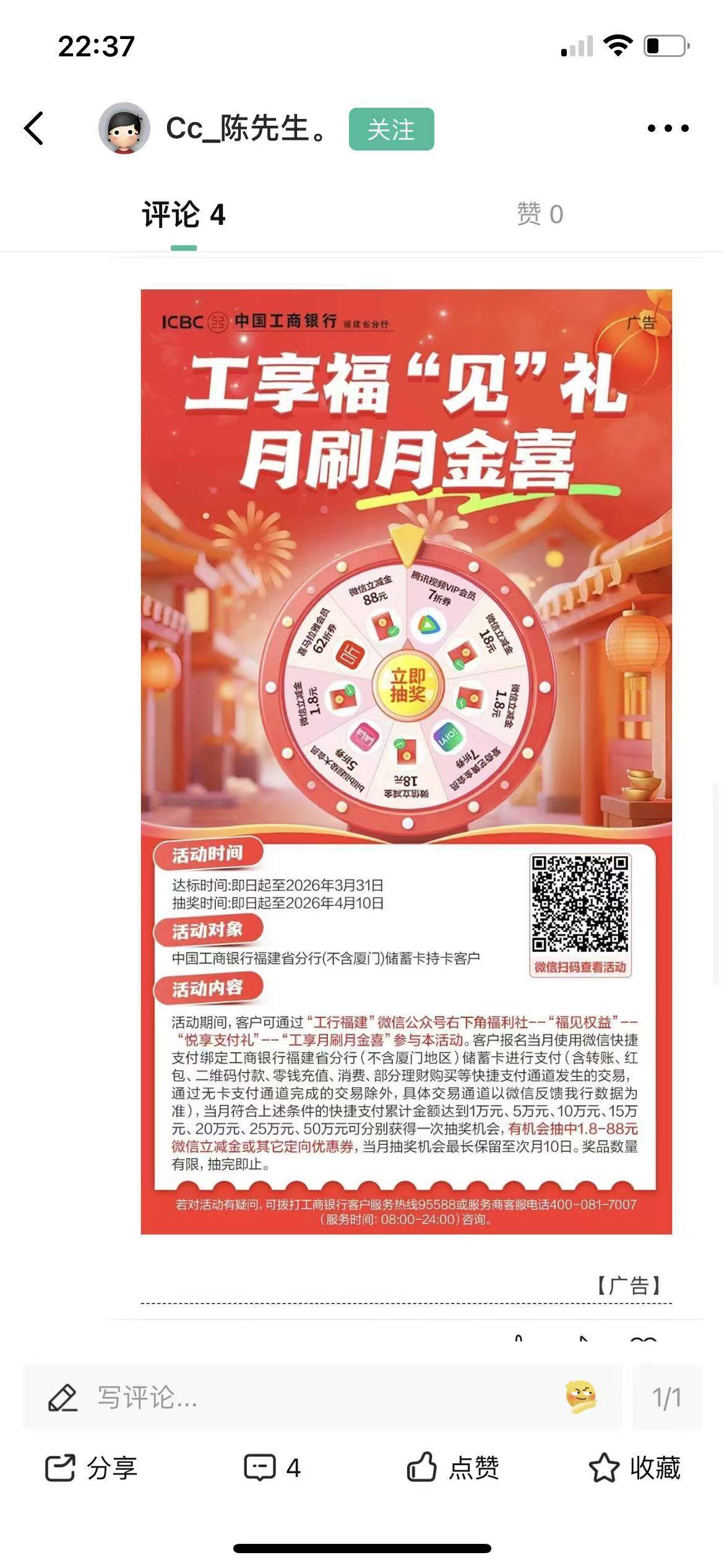 工行福建还有？都88？


88 / 作者:W21047 / 