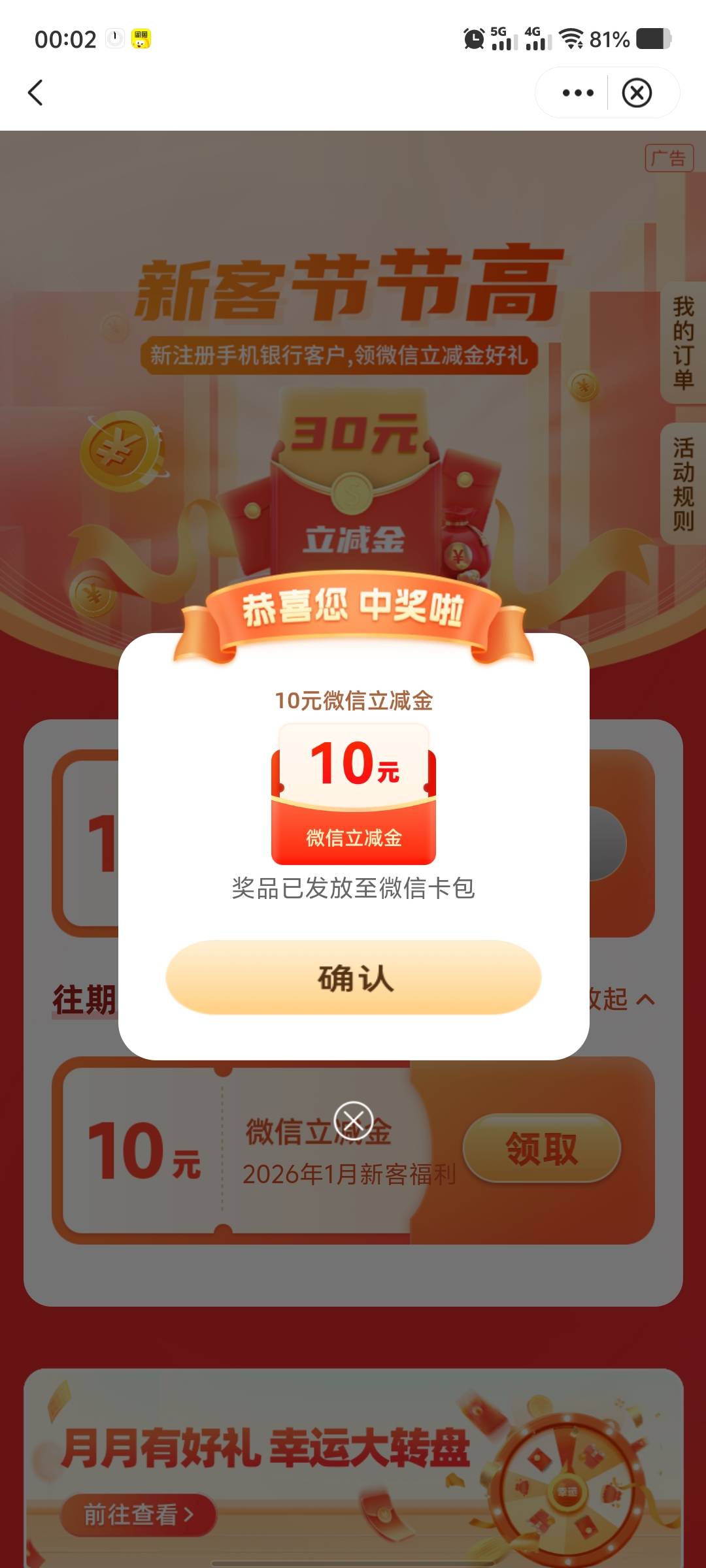 2月2日羊毛线报总结合集33 / 作者:忘了說晚安丶 / 