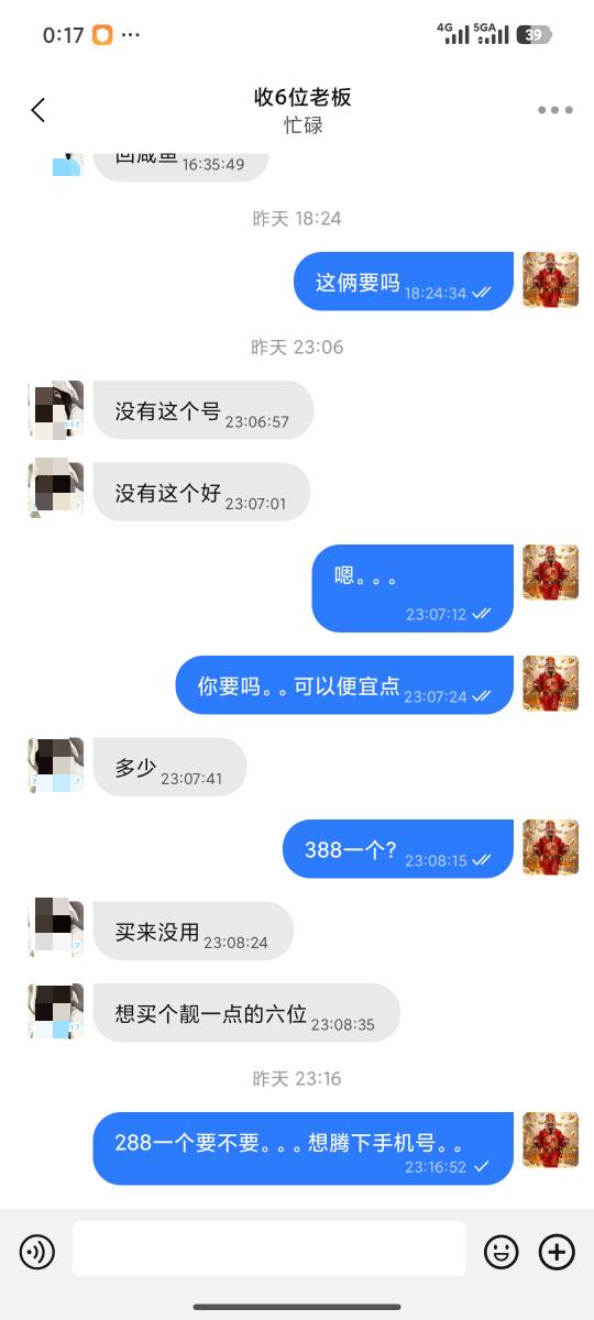 完了。天塌了。收了一堆旺旺6位ID砸手里了。马上过年了可咋办

11 / 作者:魔灵星刻苦的饺 / 