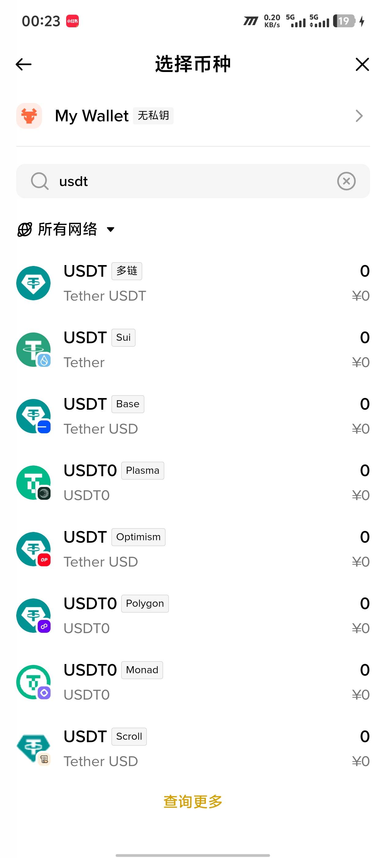 老哥们，德州提u是哪个链啊第一次提不懂

48 / 作者:林林总总发了吗 / 