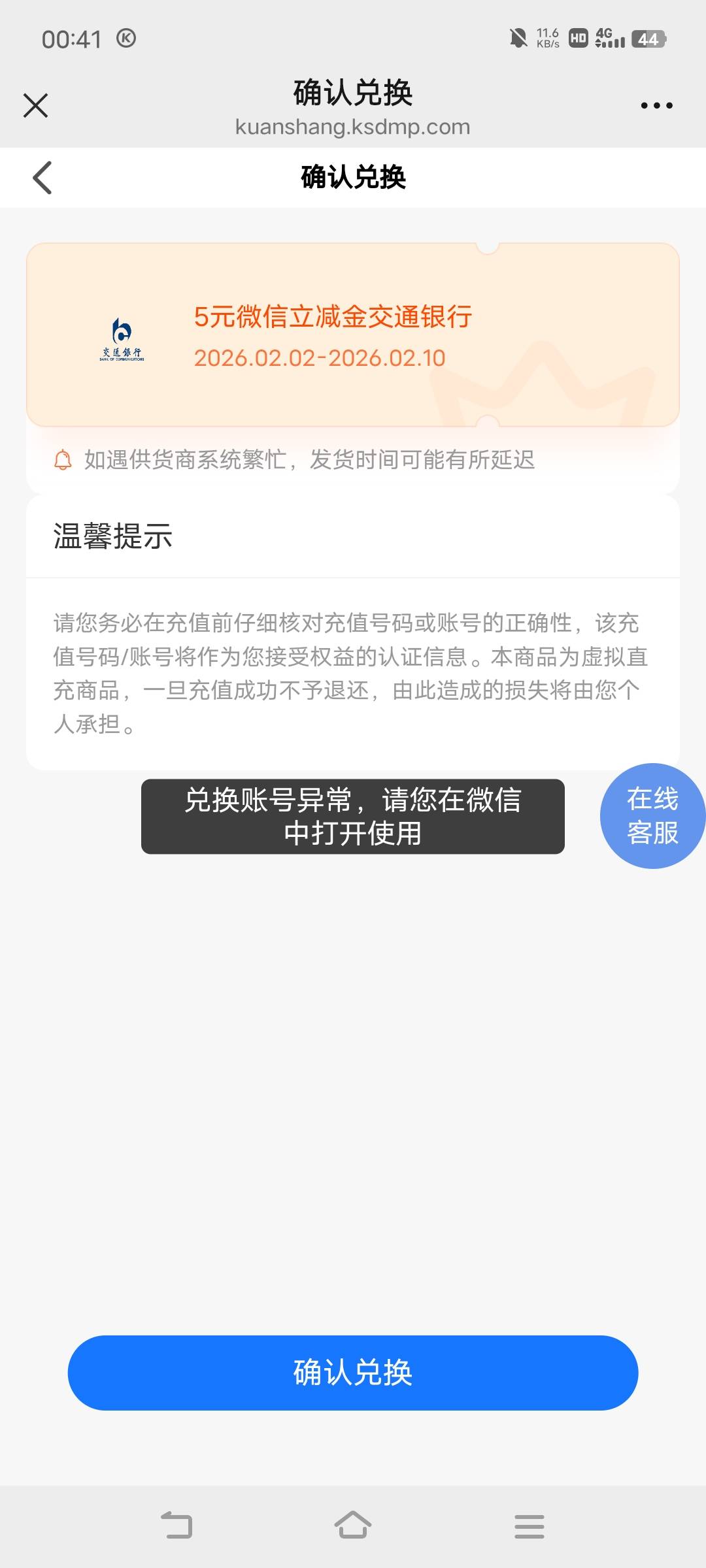 中邮钱包兑换的咋回事？

56 / 作者:广东移动客服 / 