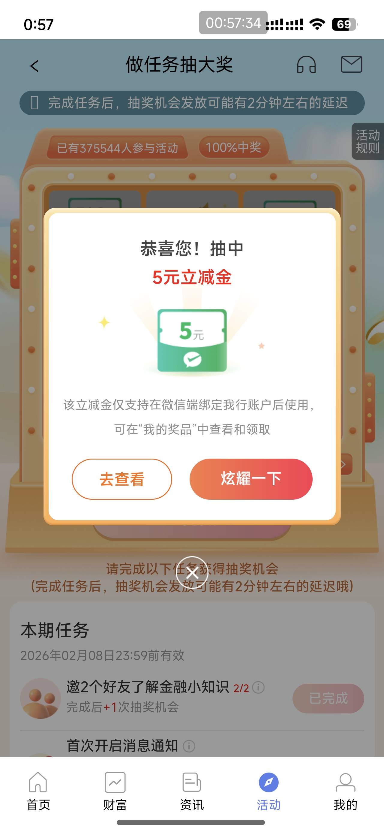 北京中关村万年不中，今天咋了

84 / 作者:爱吃魔法士 / 