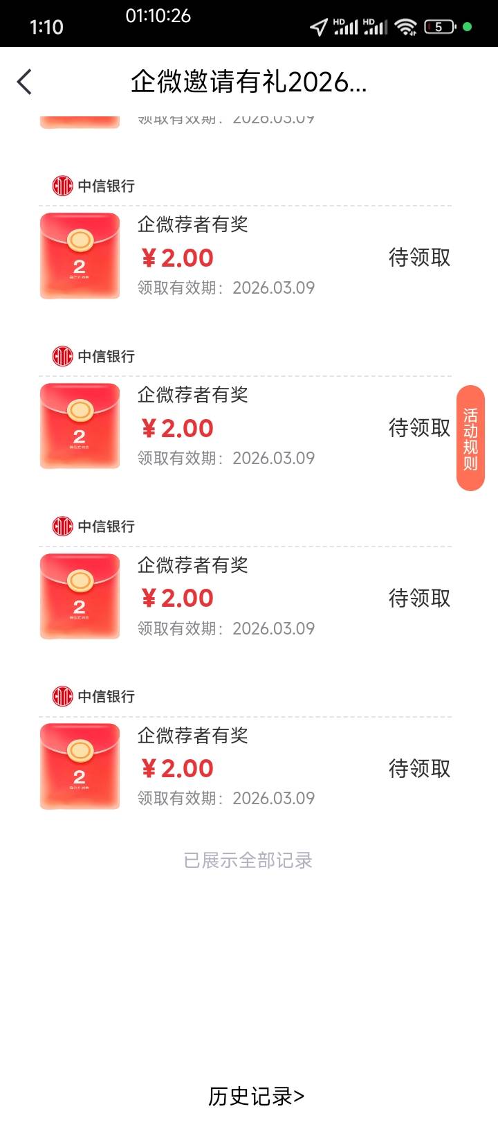 中信拉企微也是造孽，我放0.8一单，还被骗了一单，算了算了有9个是真人，0.8也骗

41 / 作者:走后门.jpg / 