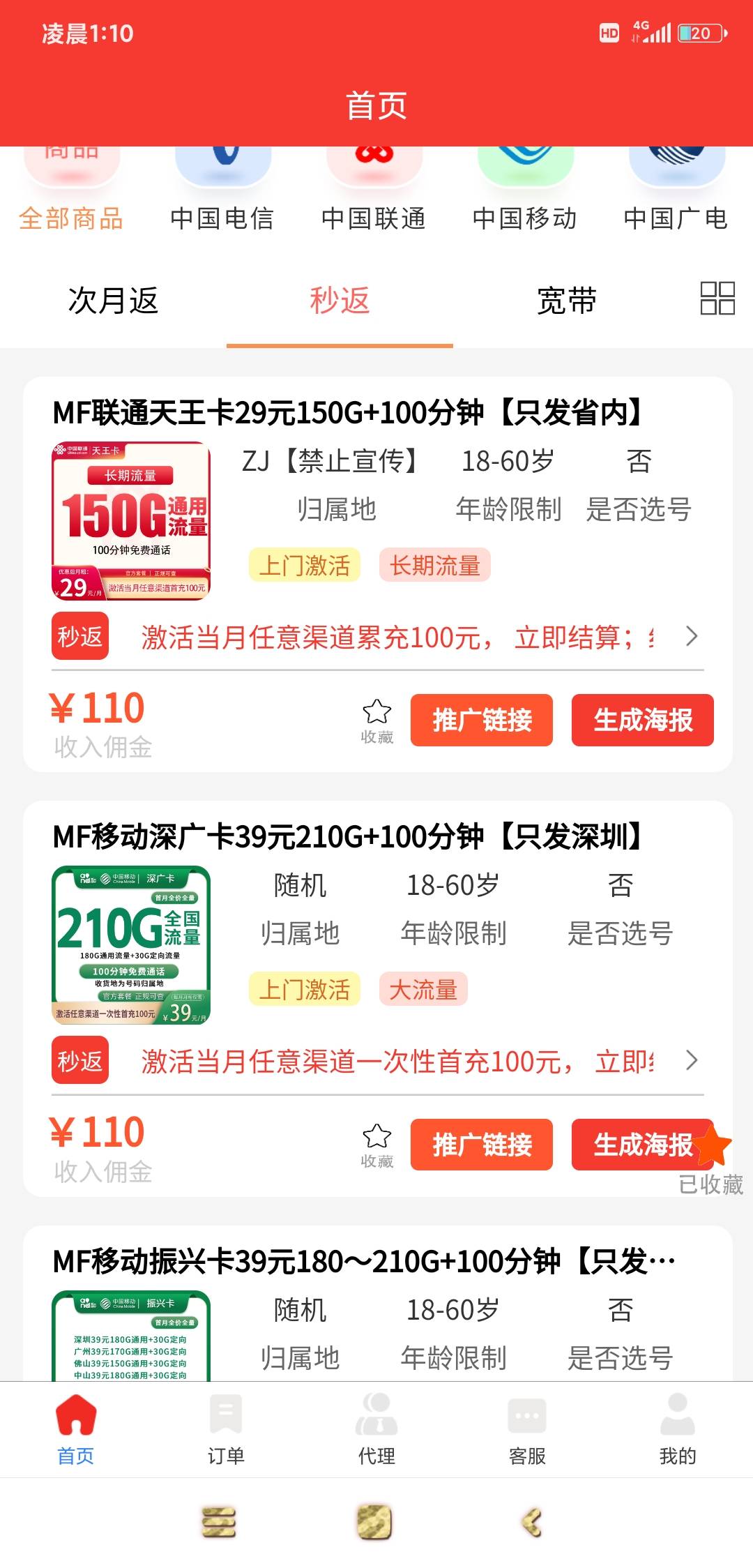 老哥们这个秒返快不快

13 / 作者:羊毛在哪里 / 