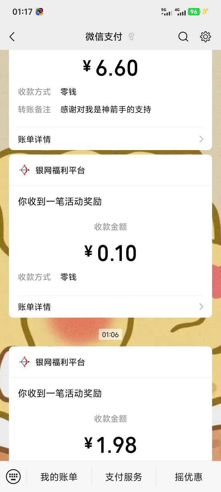不知道能不能到

38 / 作者:阿寻 / 
