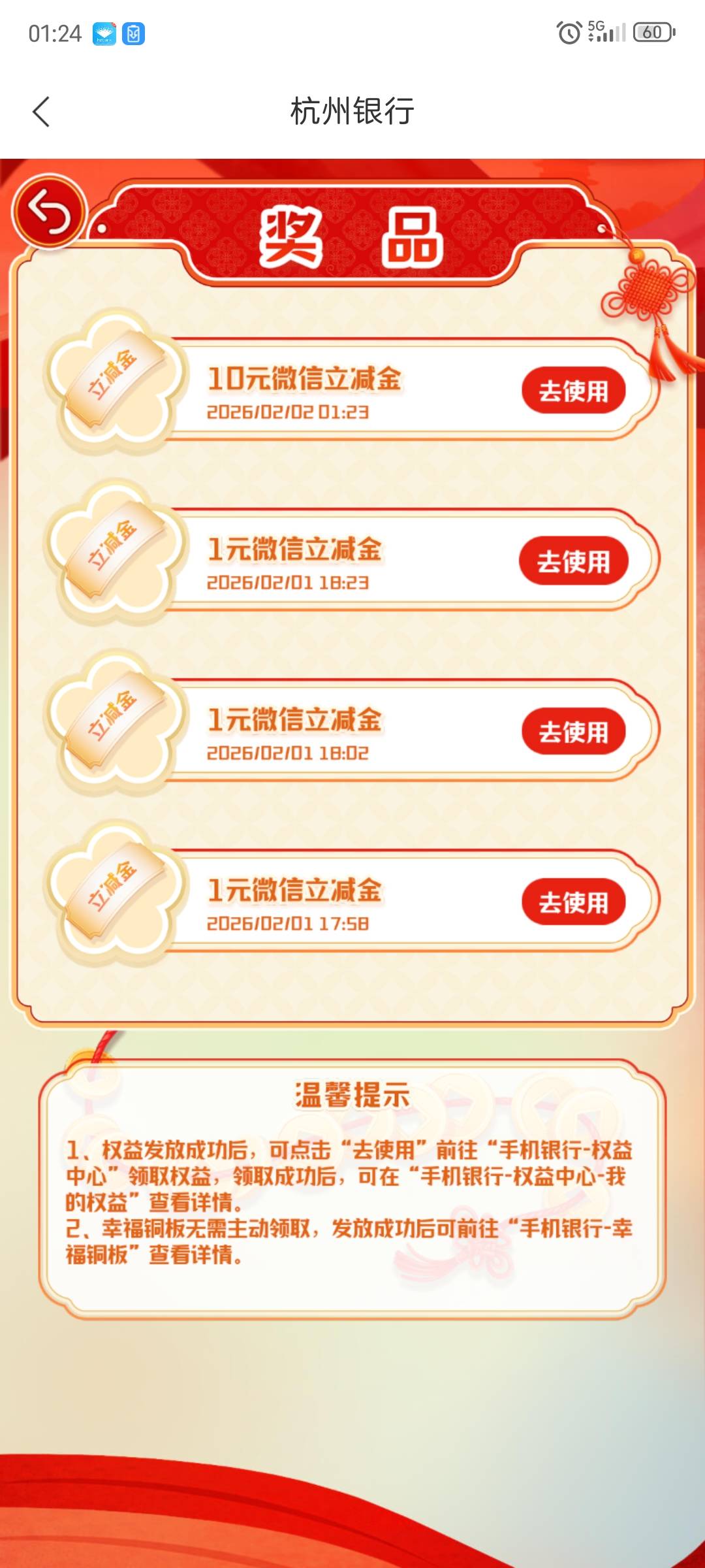 杭州银行 终于来了个 10

56 / 作者:123qq1 / 