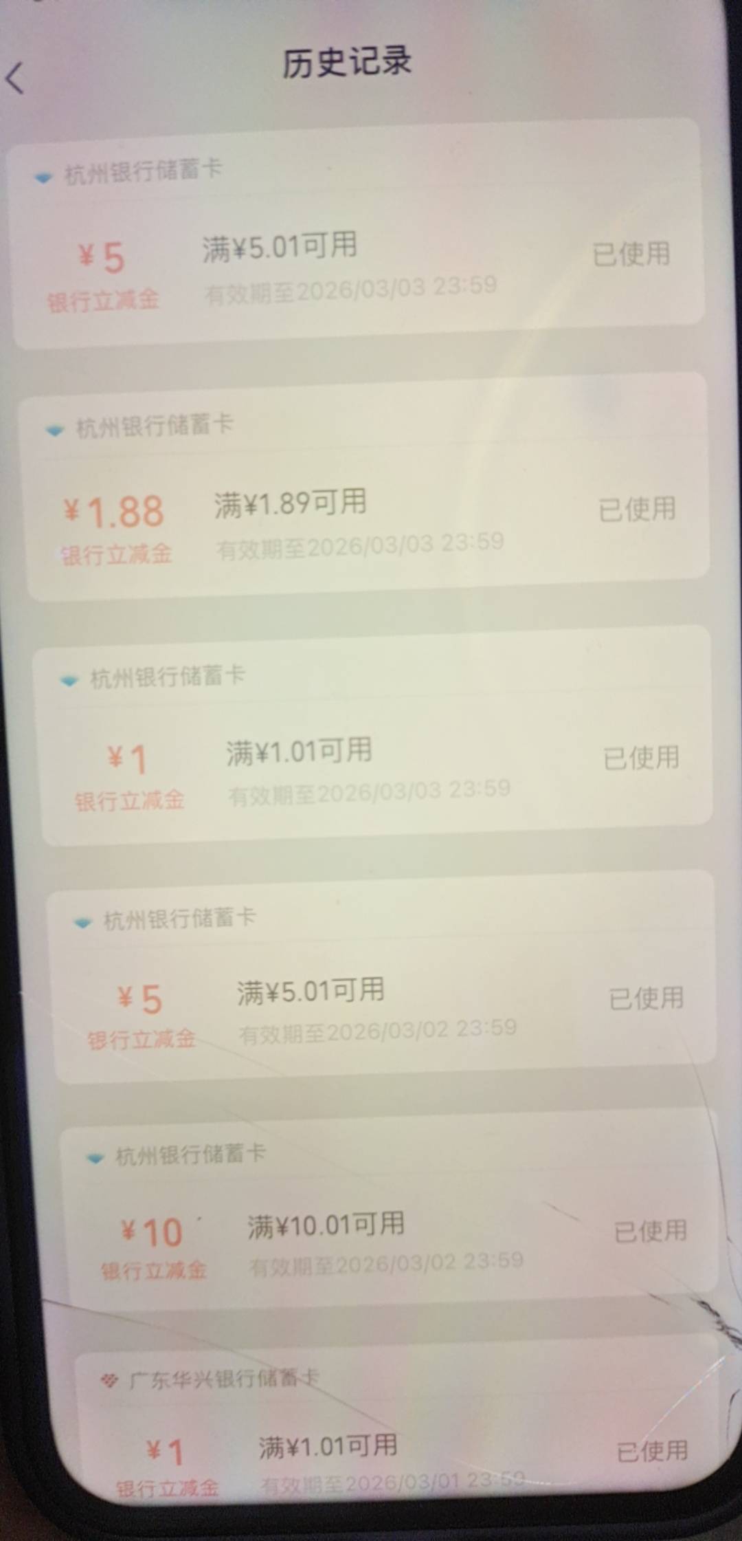 杭州银行折腾半小时26元，还行，就是搞得有点烦，操作真的复杂，人脸到我烦


48 / 作者:我爱罗c / 