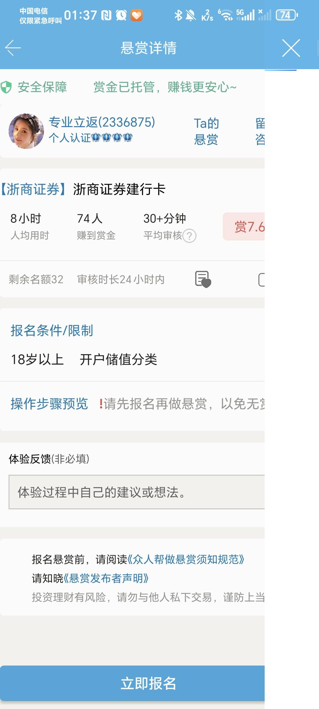 这人咋无缘无故拉黑我啊，我在周六报他那个证券任务，然后因为是周末原因，所以说提交33 / 作者:秋风知我意 / 
