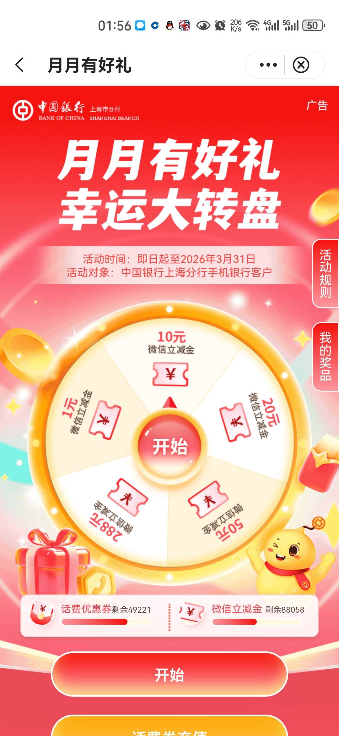 上海玩了这么久终于中过一次10了

96 / 作者:小二锅 / 