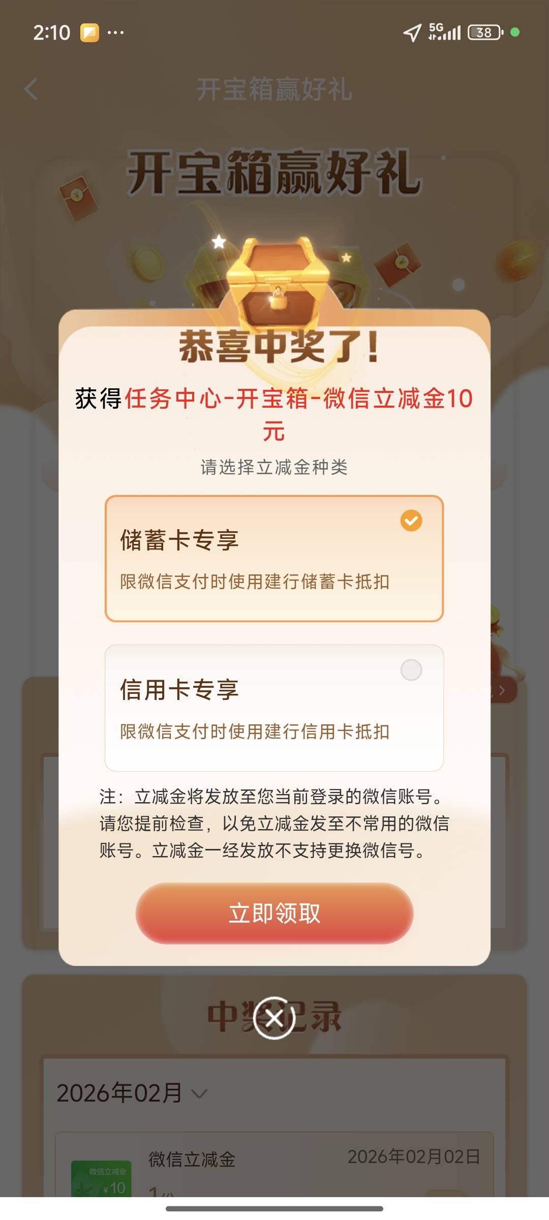 建行宝箱小水

22 / 作者:芝士羊毛 / 