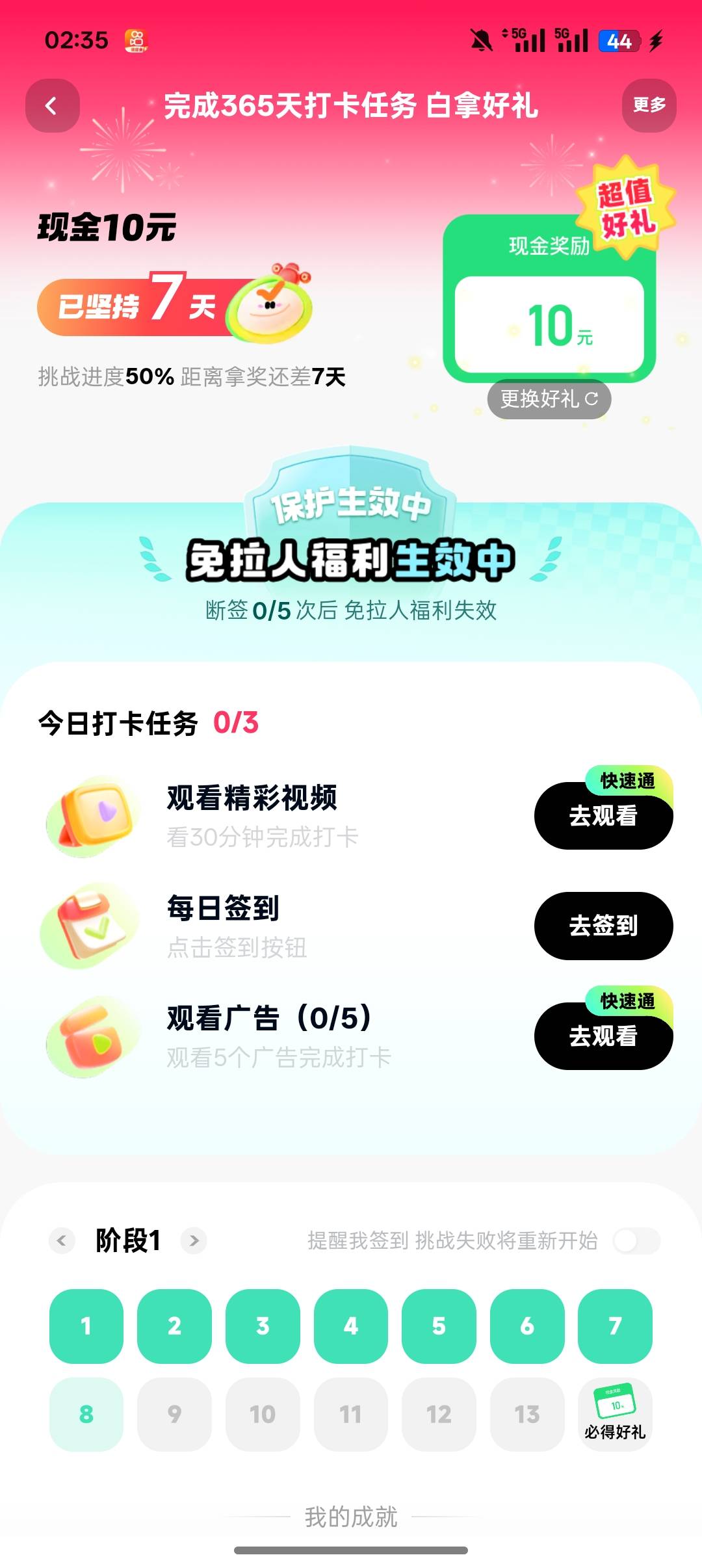 14天10块，我还得看7天广告和视频，真是浪费表情

71 / 作者:一个小卤蛋 / 