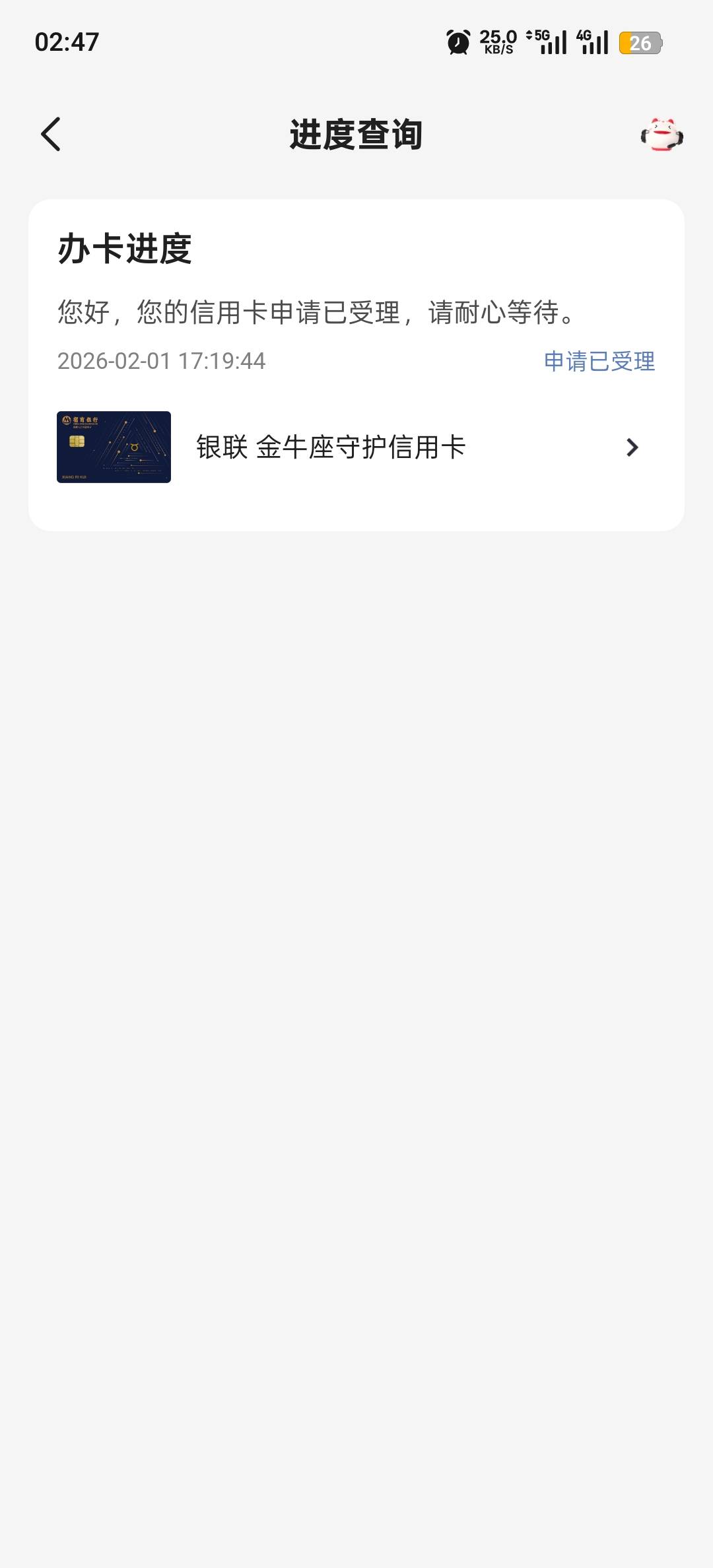 没被秒拒，不知道有没有希望，就是大花户。

42 / 作者:温馨的家你 / 