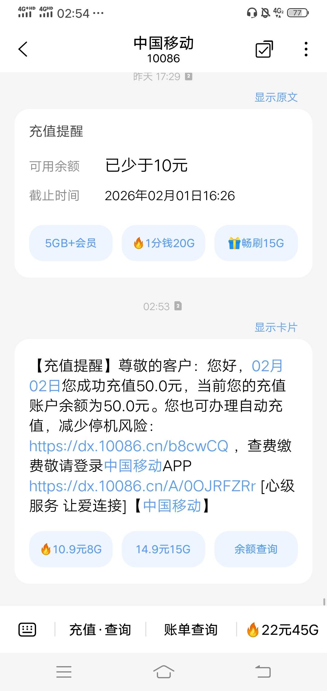 职工之家这个点话费到账了 28号核销的

7 / 作者:wang656788 / 