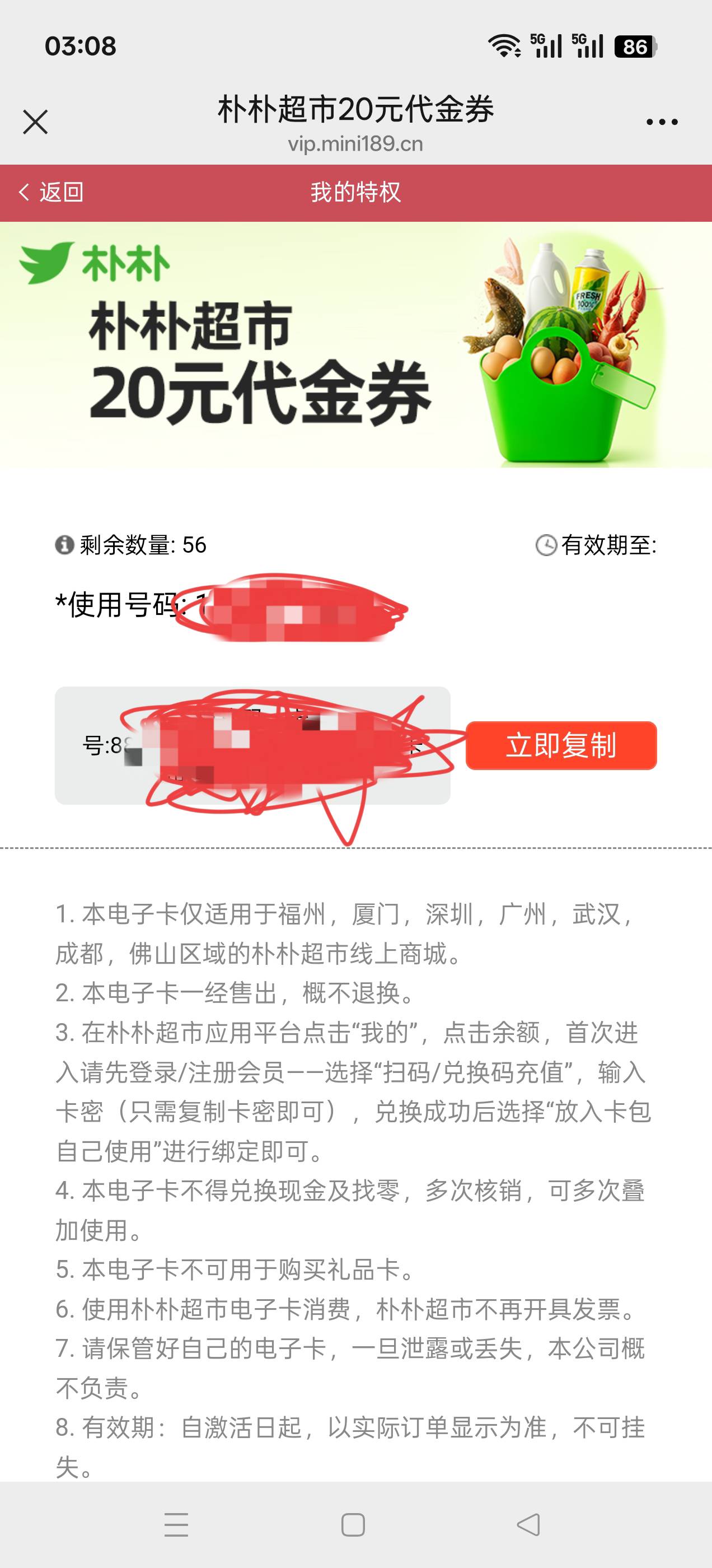 广州电信为理业务1元买20朴朴超市这个怎么还限制城市使用，是卡密能在闲卡宝出吗

33 / 作者:乌鸡哥 / 