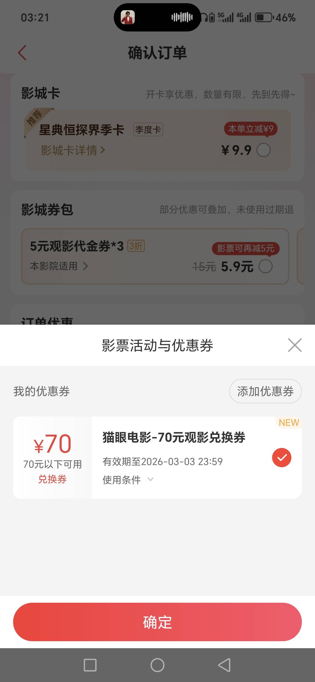 老哥们，这个猫眼70兑换券买50的之后还有余额吗，有没有20余额，第一次用

100 / 作者:千年的女鬼 / 