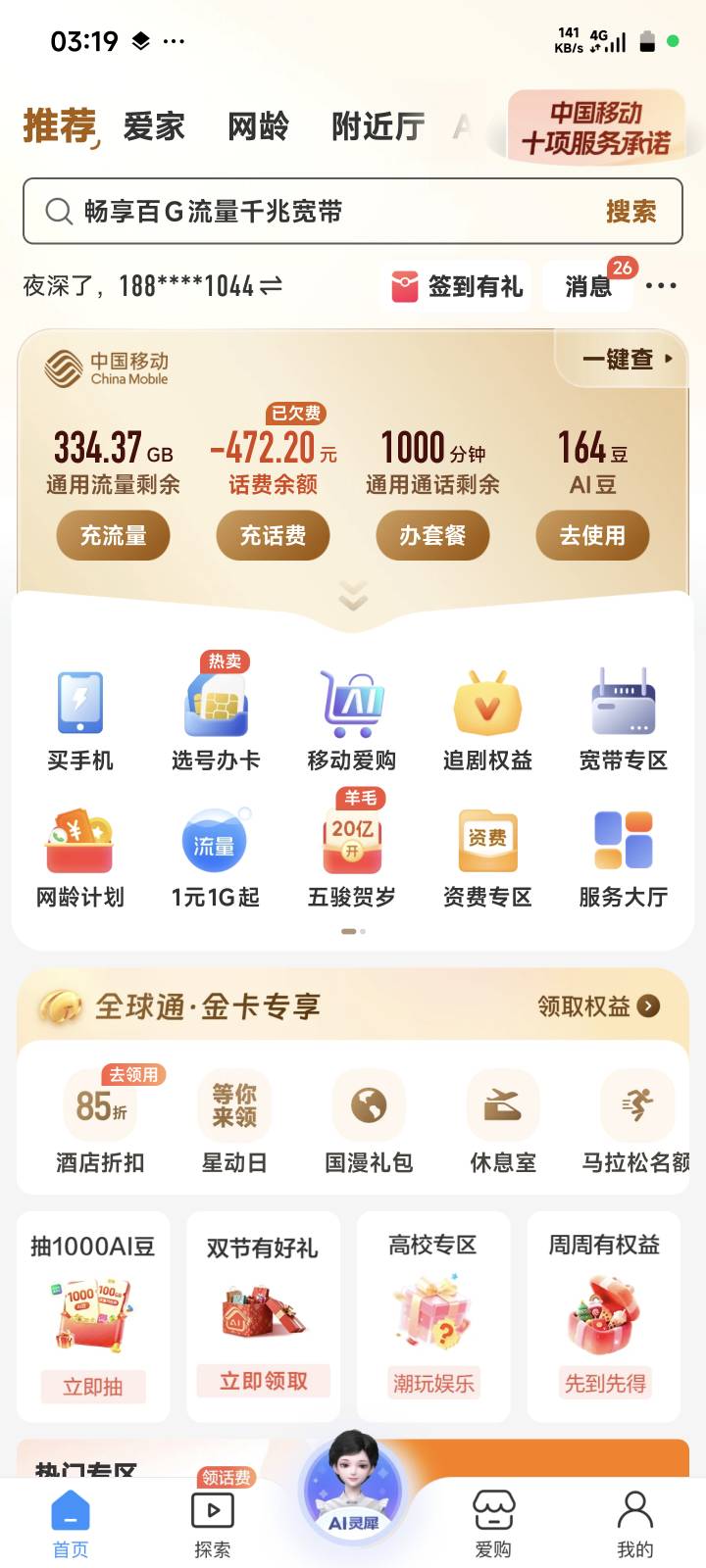 晚安老哥们，凉透了这次，再有半小时紧急开机到期
4 / 作者:季伯长 / 