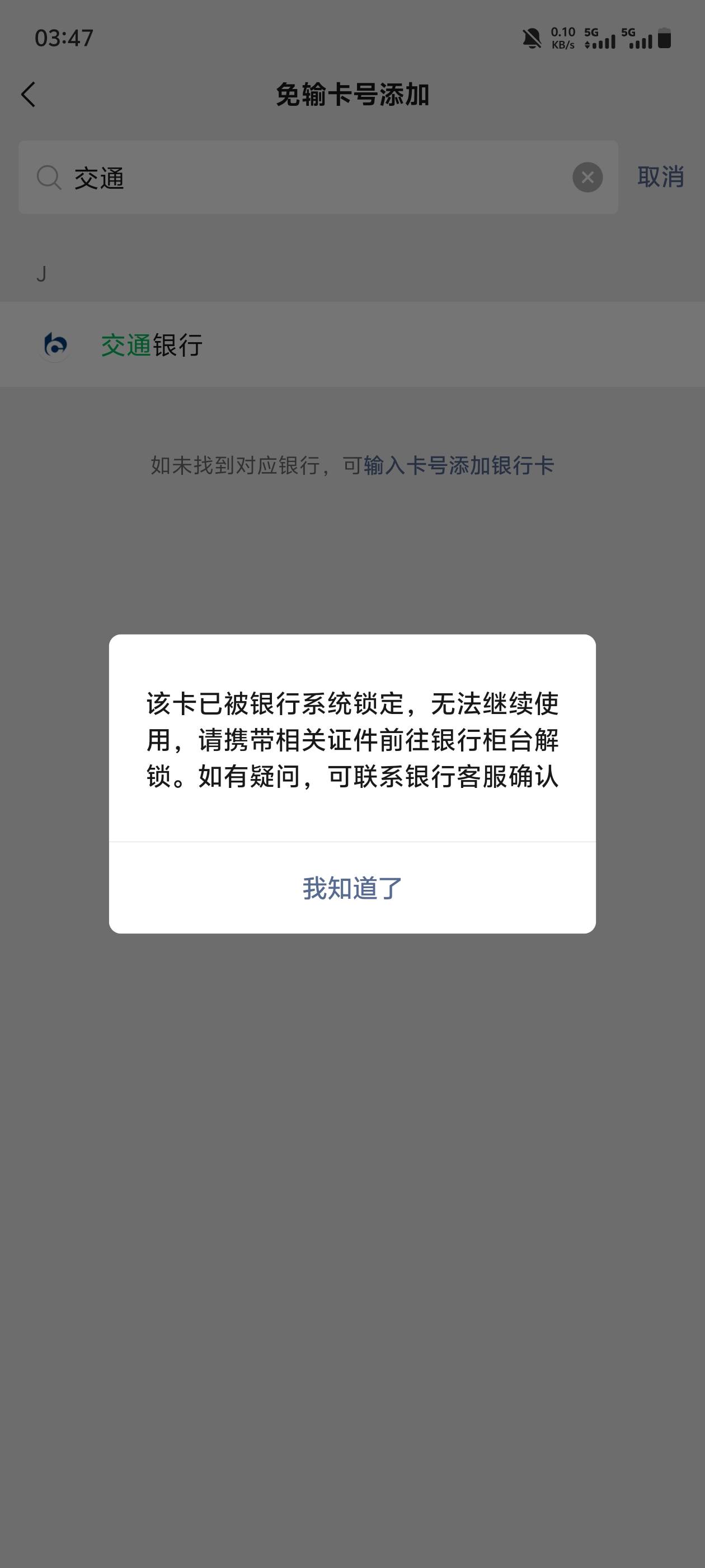 要不是刚刚开通动账通知，都没发现什么时候有张一类，这种情况能线上联系解锁吗，线下97 / 作者:张显才华 / 