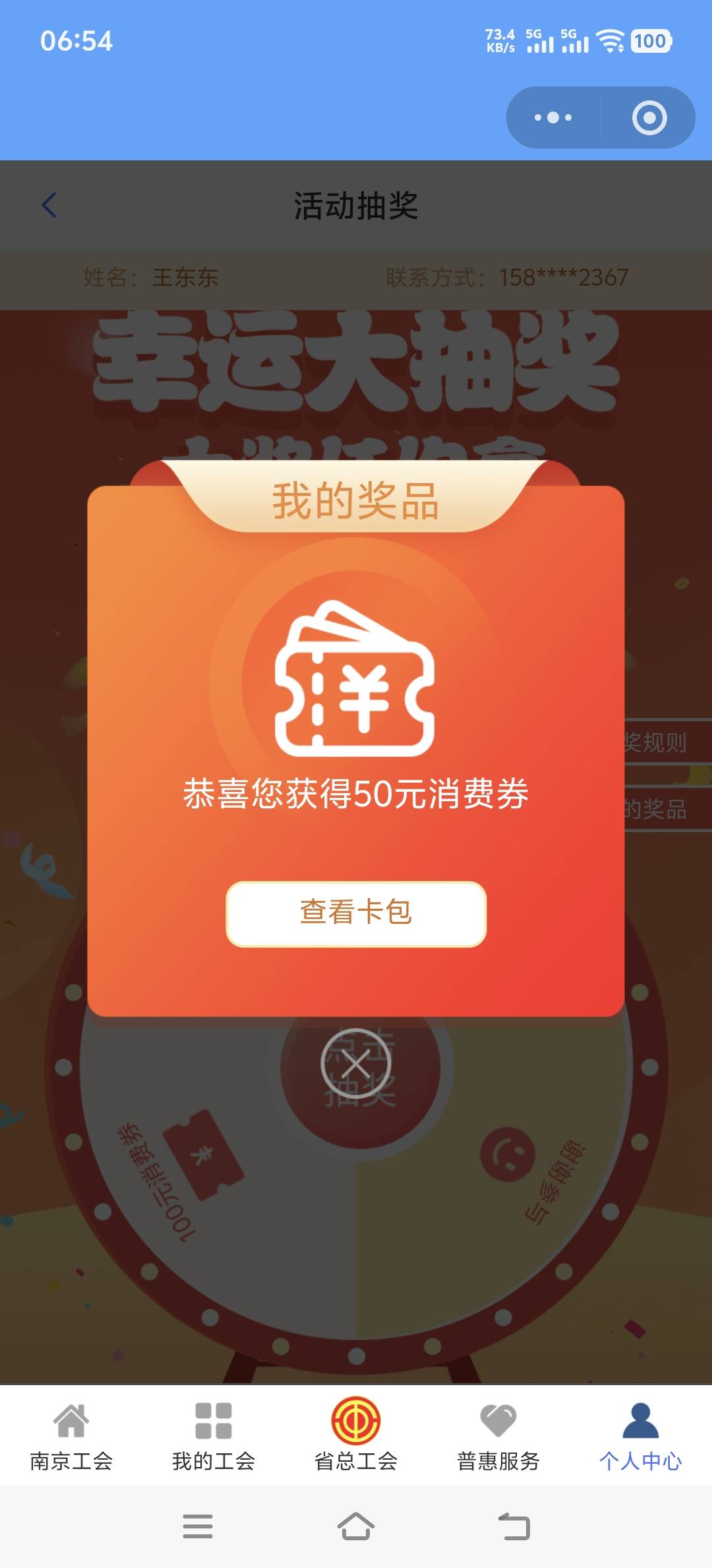 还有，上个月没抽中

98 / 作者:取名叫小丑 / 