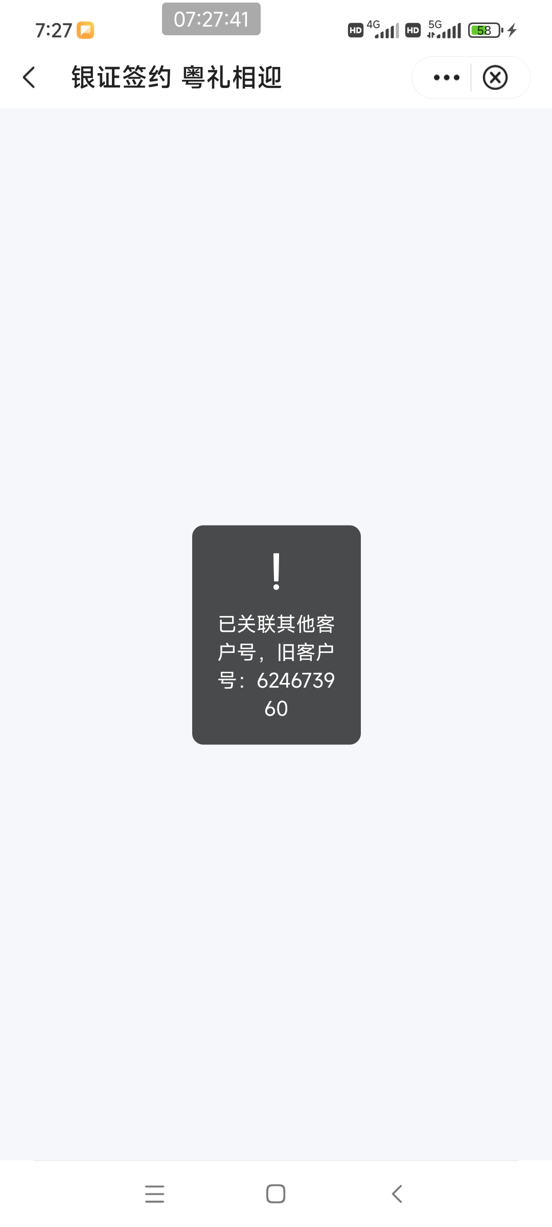 大爷的！中行广州银证领不了吗？

15 / 作者:官人来了 / 