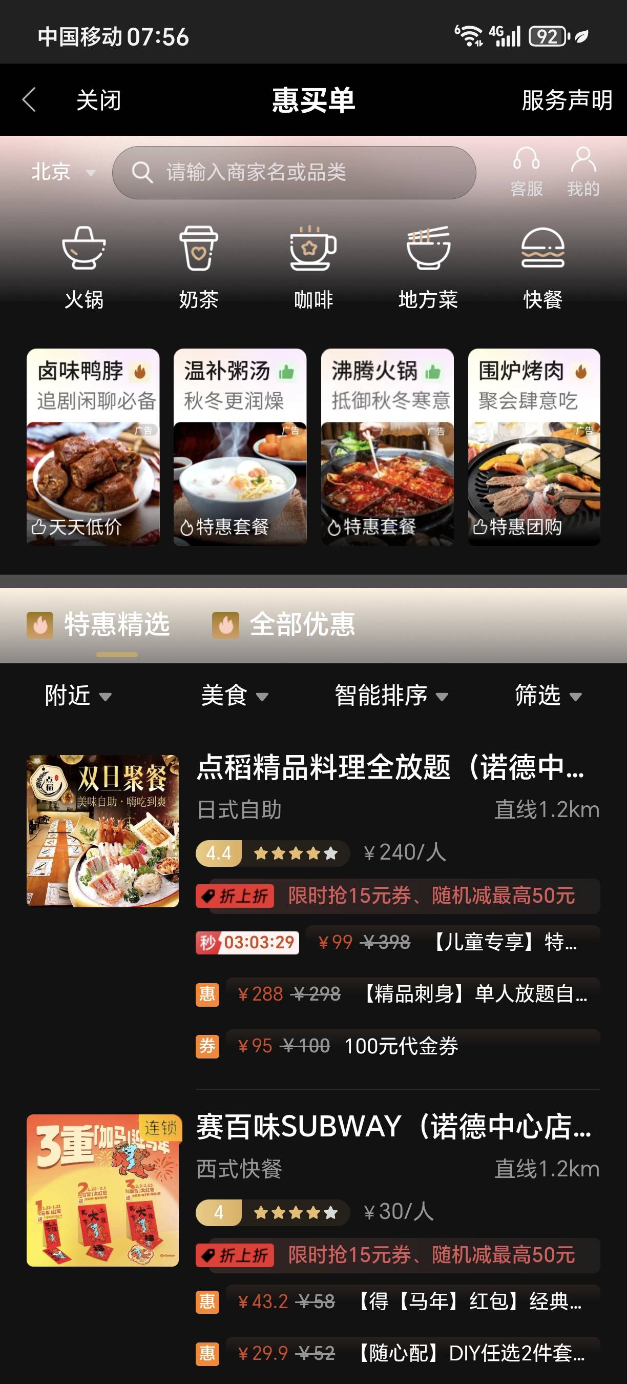 全民卡了一百次左右，刚减了41块多也算毕业了吧，要不要再卡极限点
45 / 作者:★举重冠军高坚果★ / 