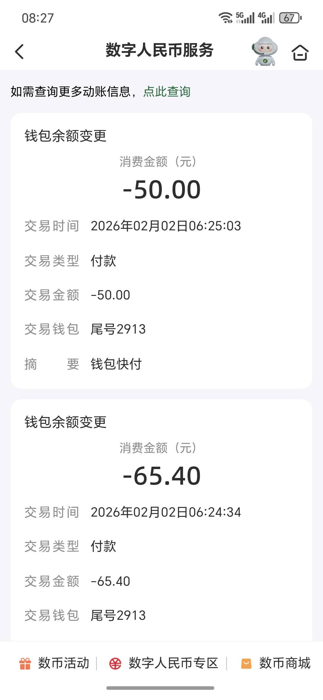 一觉醒来，天塌了，被国网扣了一百多，也不知道哪里扣的，应该是以前做任务乱绑定的别2 / 作者:祁同伟 / 