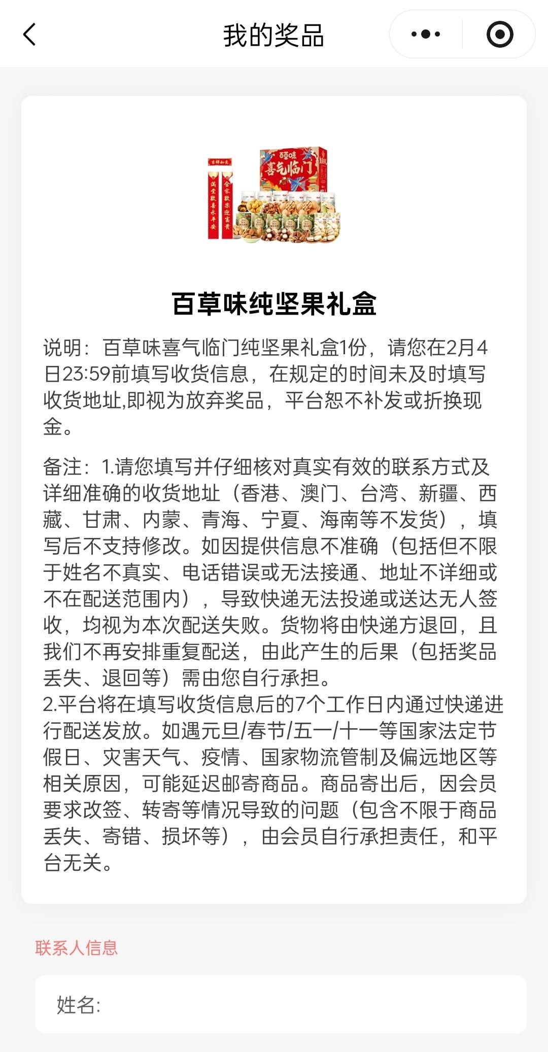 深工中了这个，有收的吗

27 / 作者:是勤劳小蜜蜂呀 / 