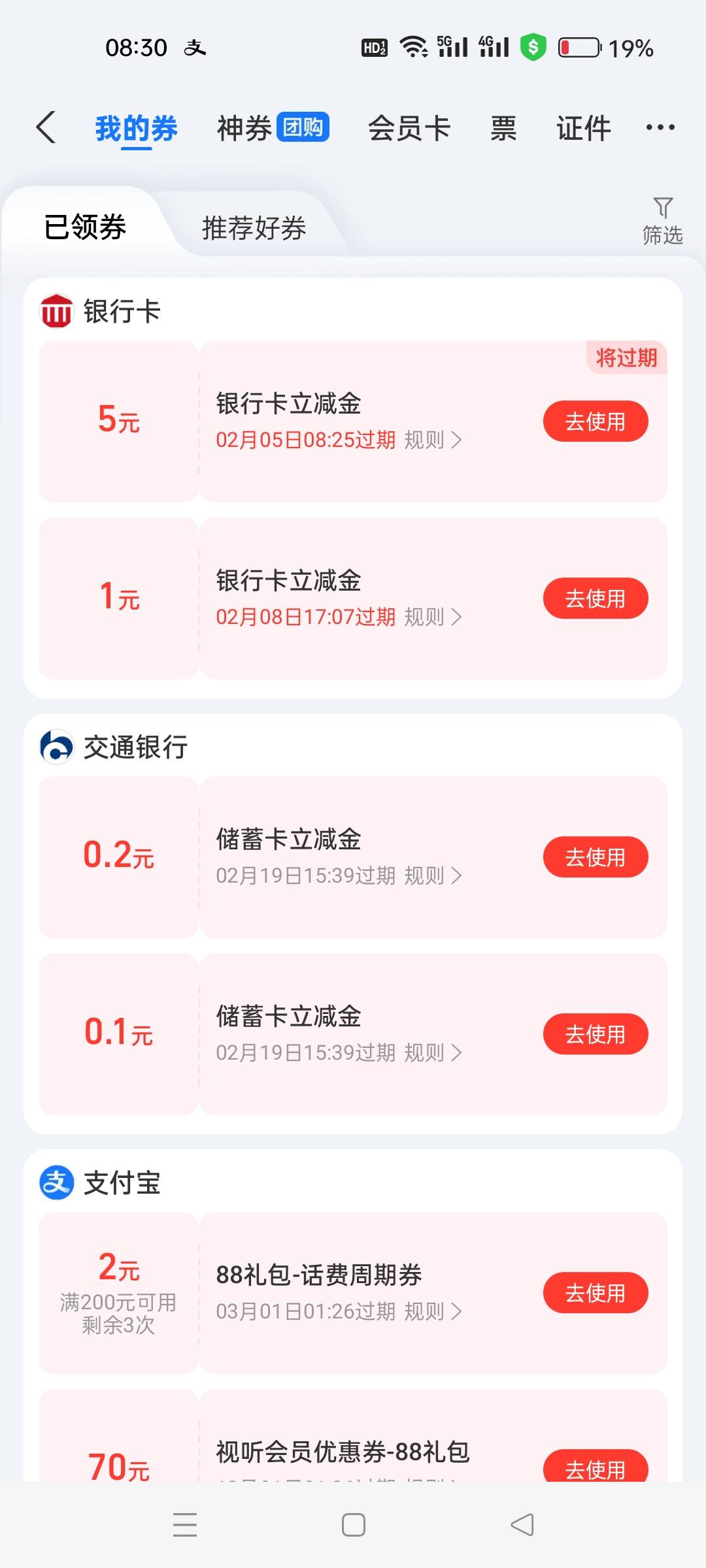 快冲，人人都有，5个号25到手，支付宝首页点视频，视频一直刷，刷到开通闪购的广告，25 / 作者:kobee1 / 