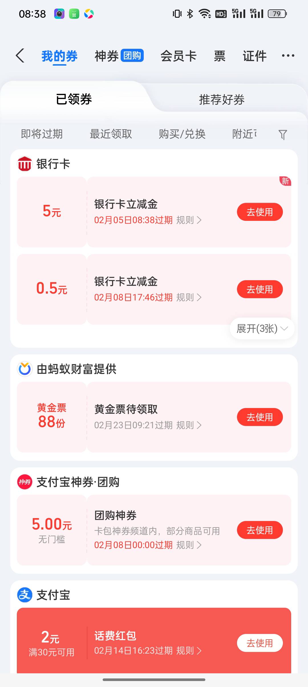 快冲，人人都有，5个号25到手，支付宝首页点视频，视频一直刷，刷到开通闪购的广告，27 / 作者:悟空6686 / 