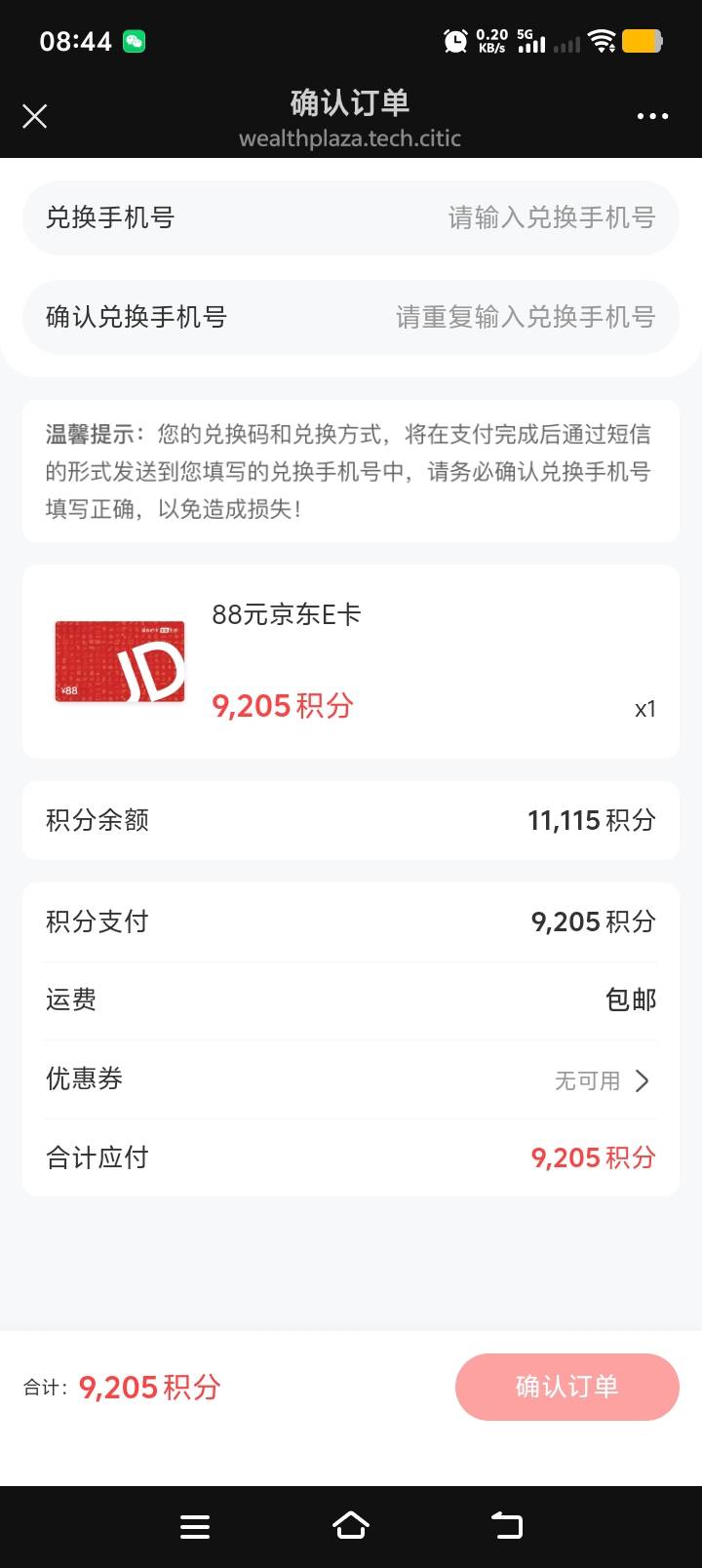 这个是直充jd账户还是发卡密

75 / 作者:闲鱼名孤独患者 / 