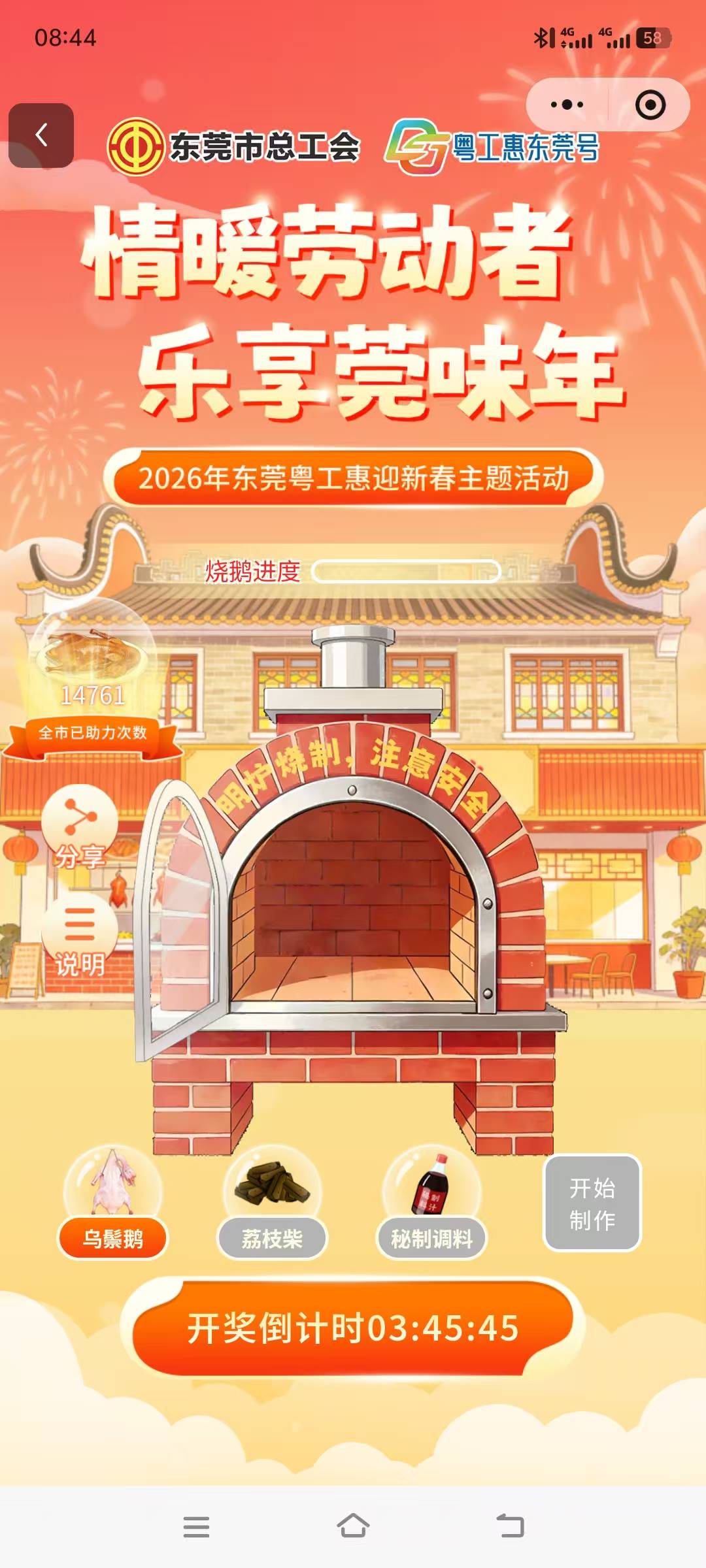 东莞烧鹅让本地挂壁仔中一次吧

63 / 作者:大荒 / 