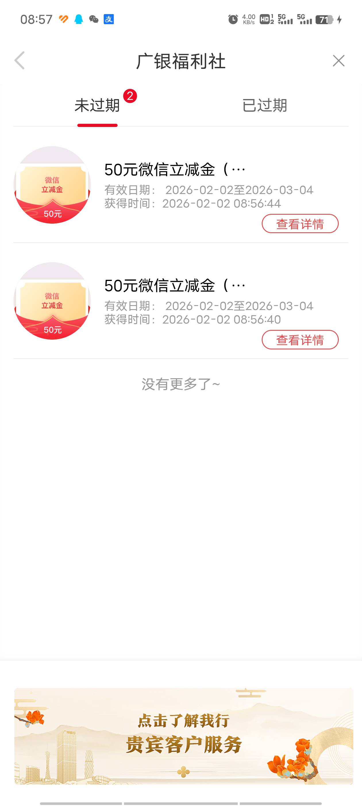 广州银行有货了

73 / 作者:江东-华少 / 