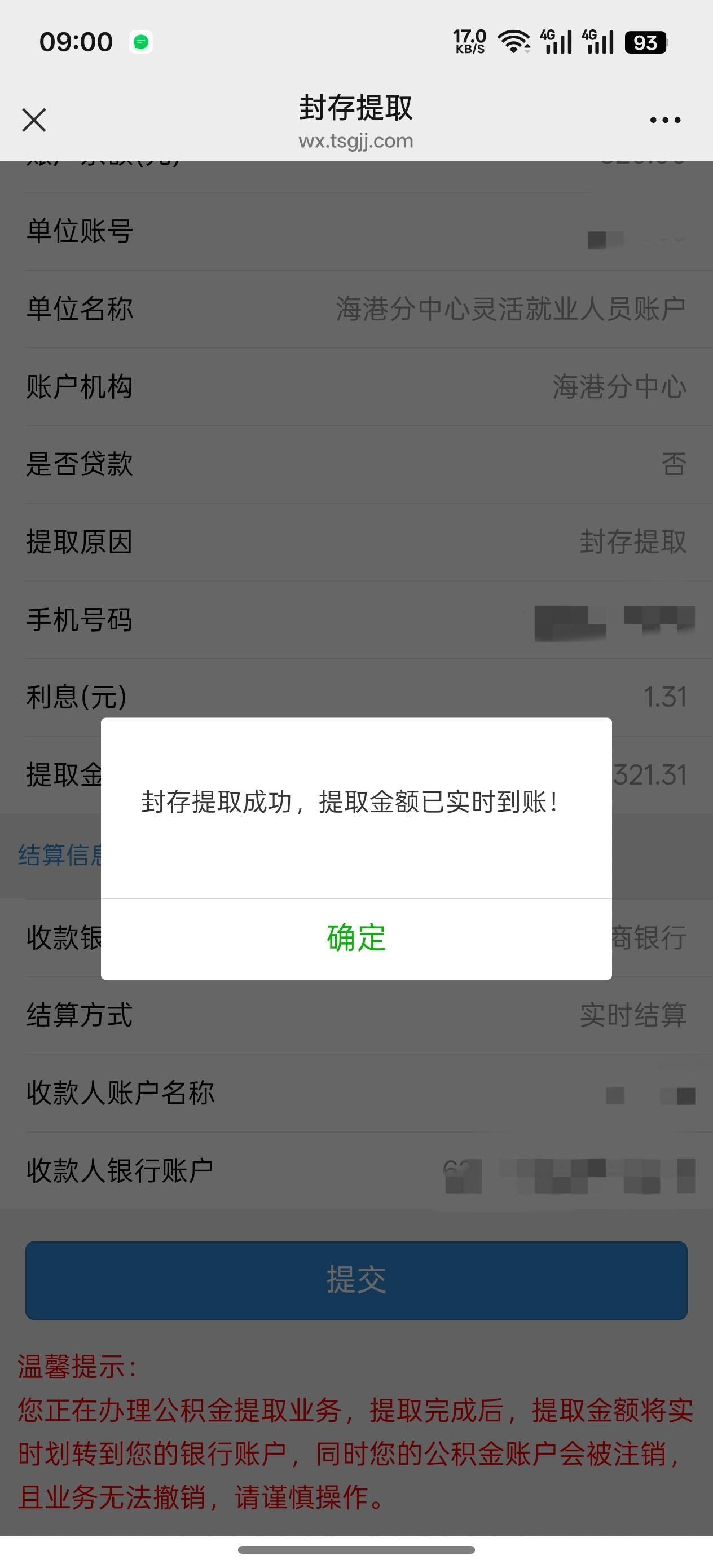 唐山格局终于打开了，卡了三个月终于提了

14 / 作者:琵琶巷空翻金桔 / 