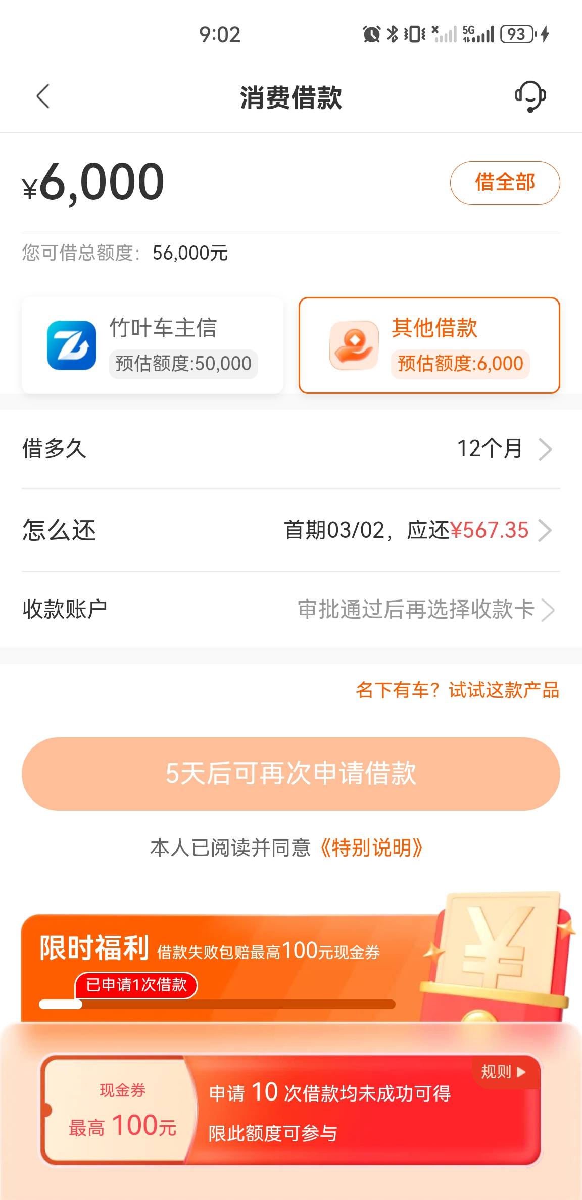 小花钱包下款，宜口袋，橙心逾期可以去试试小花他们三个一起的，但我的都被扣完了


74 / 作者:夜袭寡妇村Aa / 