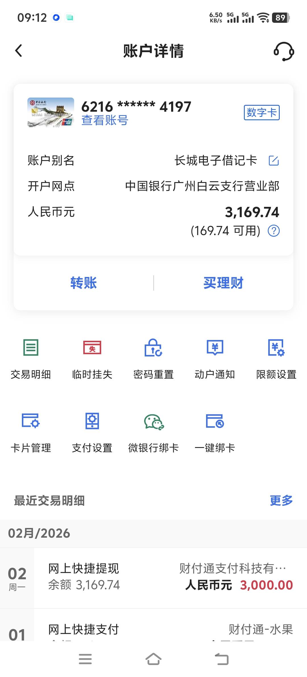 老哥们怎么搞，经营账户余额提3000.冻结

56 / 作者:取名叫小丑 / 