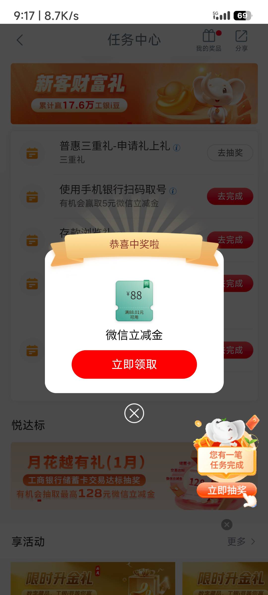 天祝我也，老哥们南京100利润目前

36 / 作者:重生之我在卡农挂壁 / 