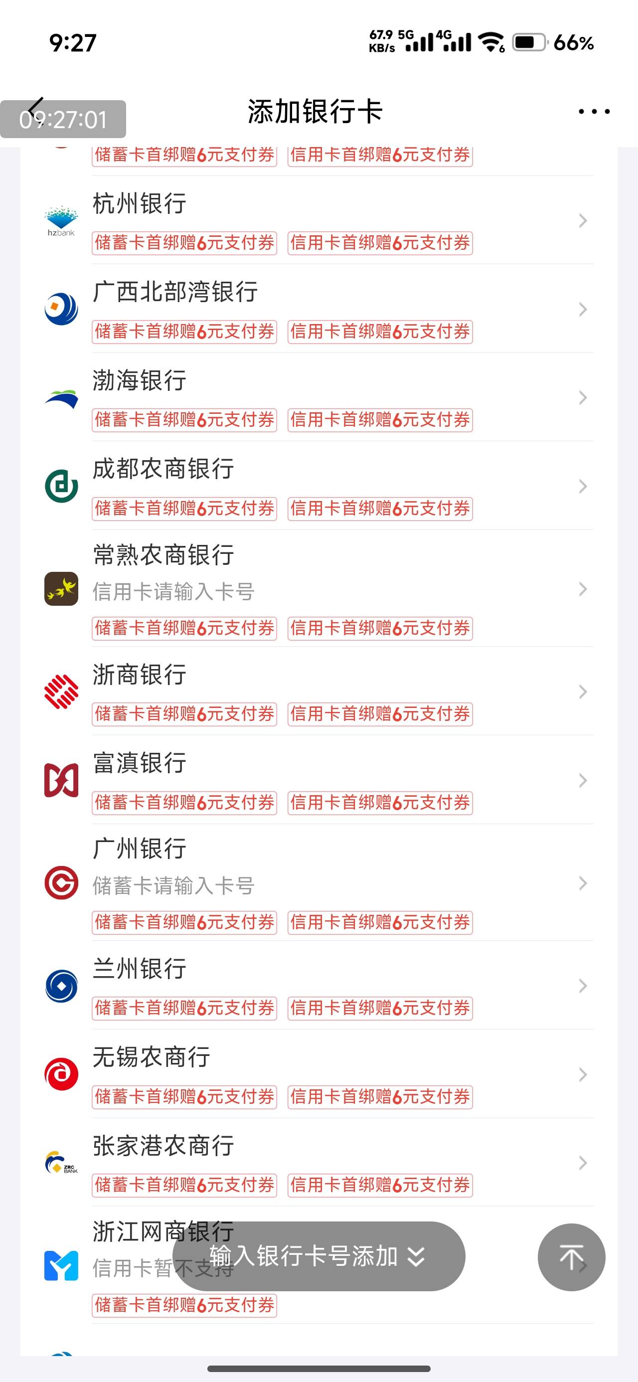 东子绑卡也凉了？没6了

51 / 作者:想吃炒米粉 / 