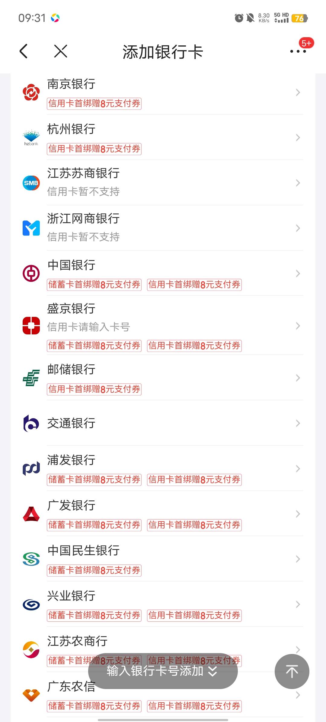 东子绑卡也凉了？没6了

4 / 作者:b大家积极 / 