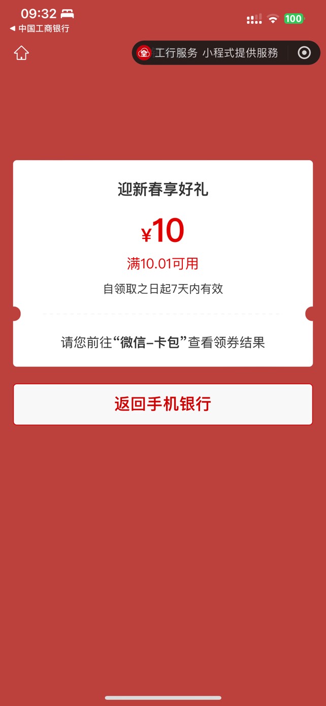 2月2日羊毛线报总结合集50 / 作者:忘了說晚安丶 / 