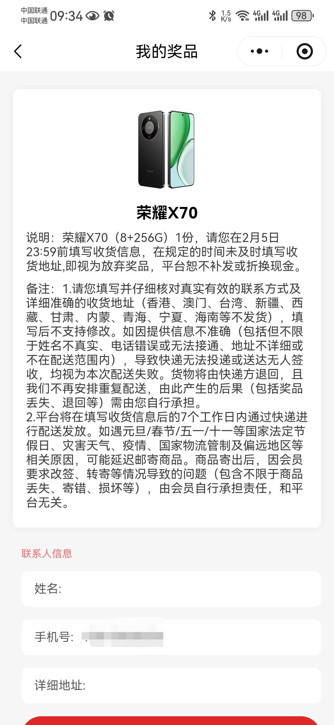 深工才看到  中奖了

22 / 作者:依旧__ / 