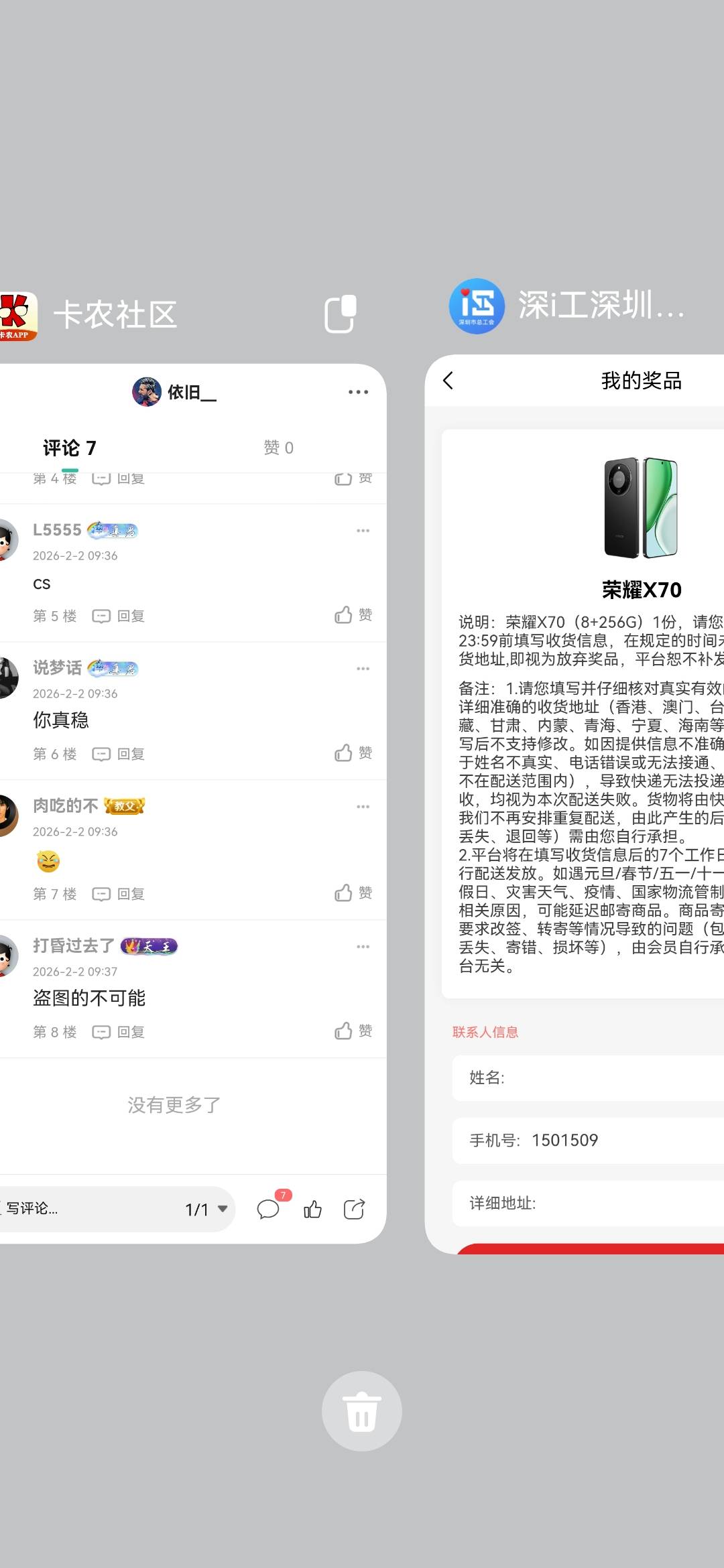 深工才看到  中奖了

43 / 作者:依旧__ / 