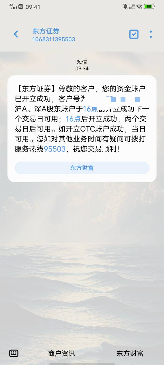 东方证券都来资金号了为啥会显示开户失败？

78 / 作者:君雲 / 