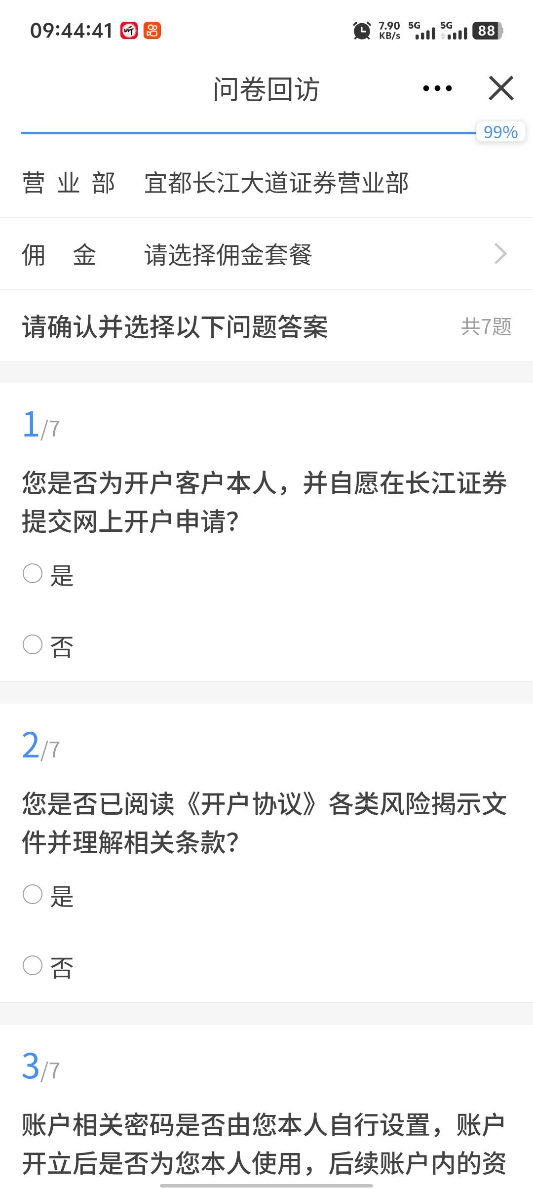 长江证券不能选营业部的吗

26 / 作者:战斗暴龙 / 