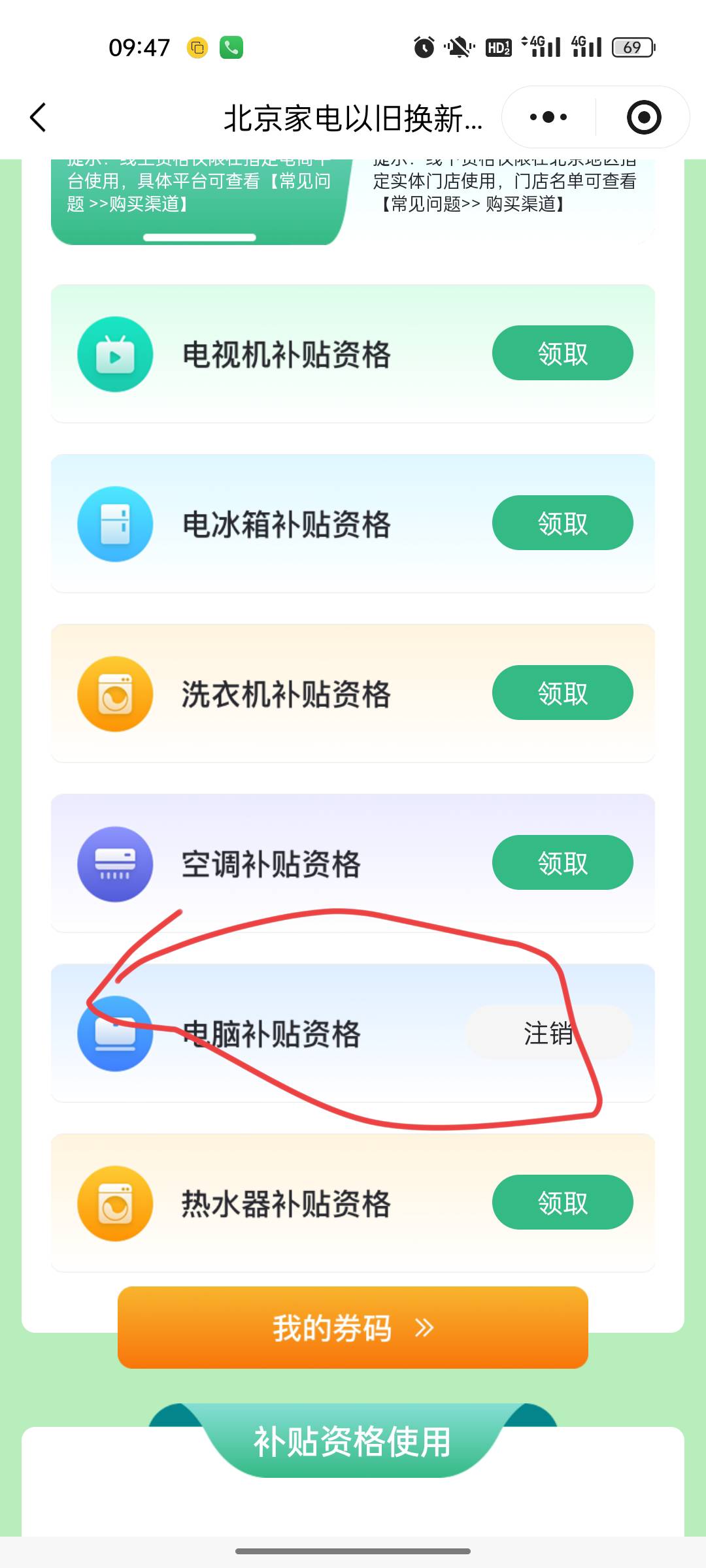 老哥们是不是这个  线上然后绑定联想  20出

0 / 作者:白月光。。 / 