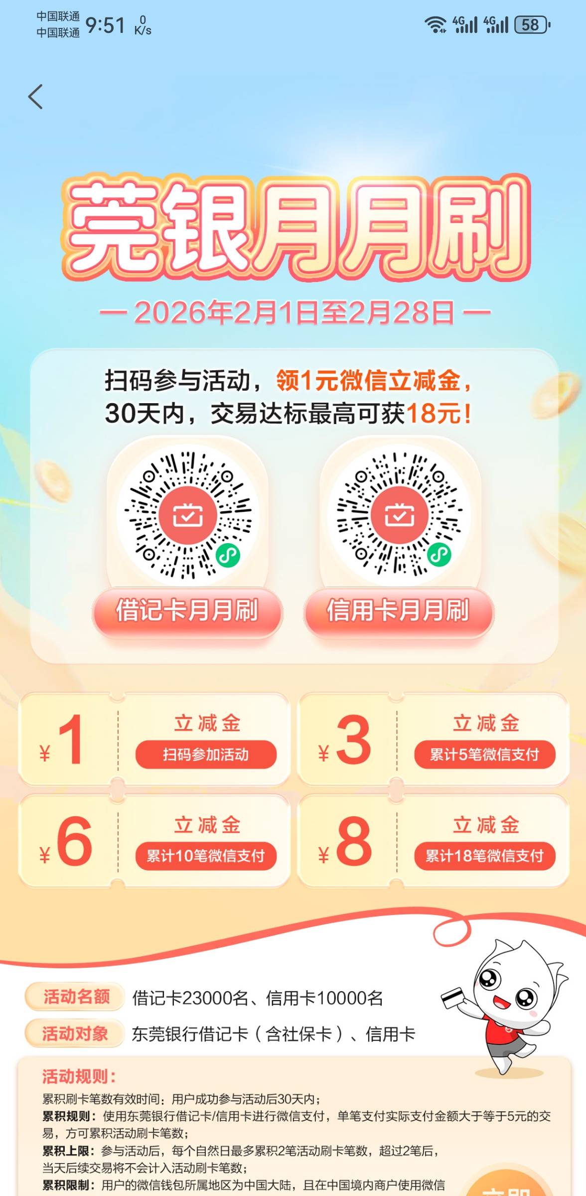 东莞银行月月刷更新了

95 / 作者:卡农杀老鼠汉连 / 