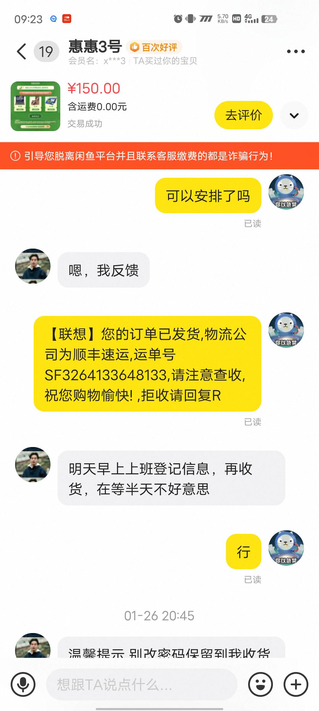 老哥们是不是这个  线上然后绑定联想  20出

52 / 作者:周润发压 / 