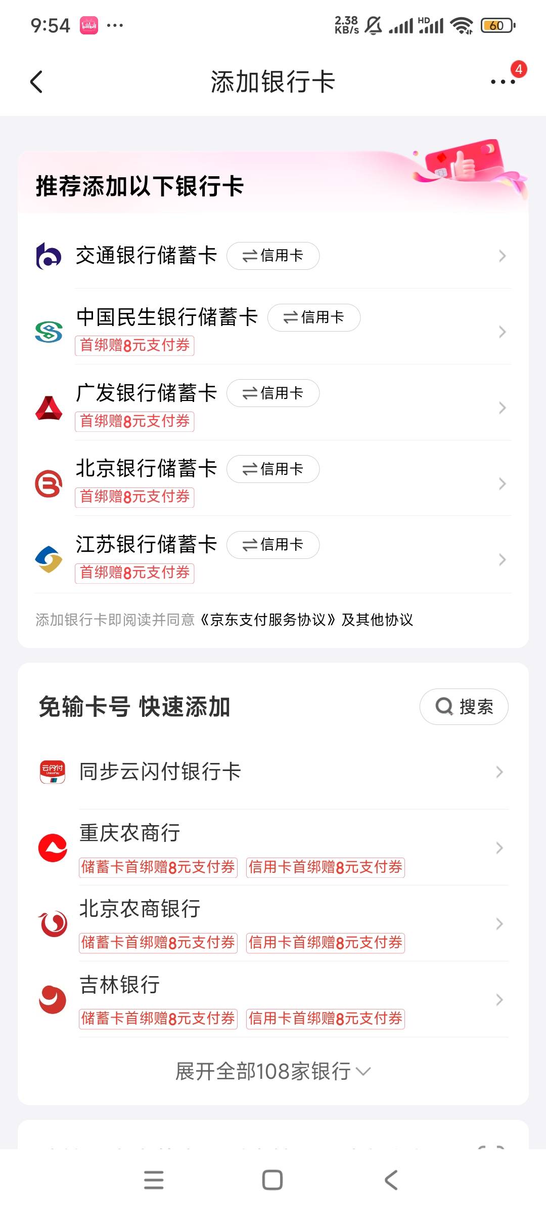 东子绑卡也凉了？没6了

38 / 作者:姿姿态 / 