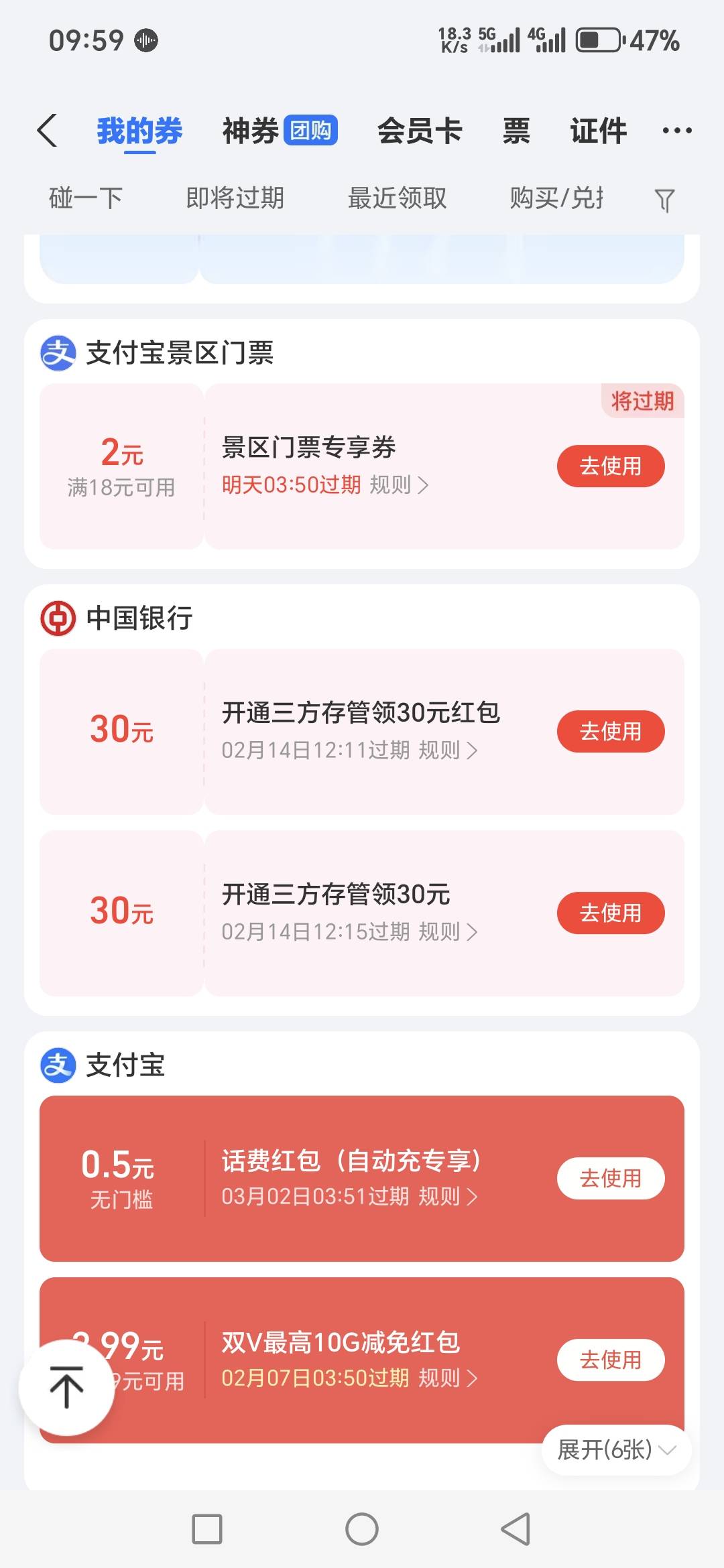 支付宝证券这是一个红包还是两个

68 / 作者:千年的女鬼 / 