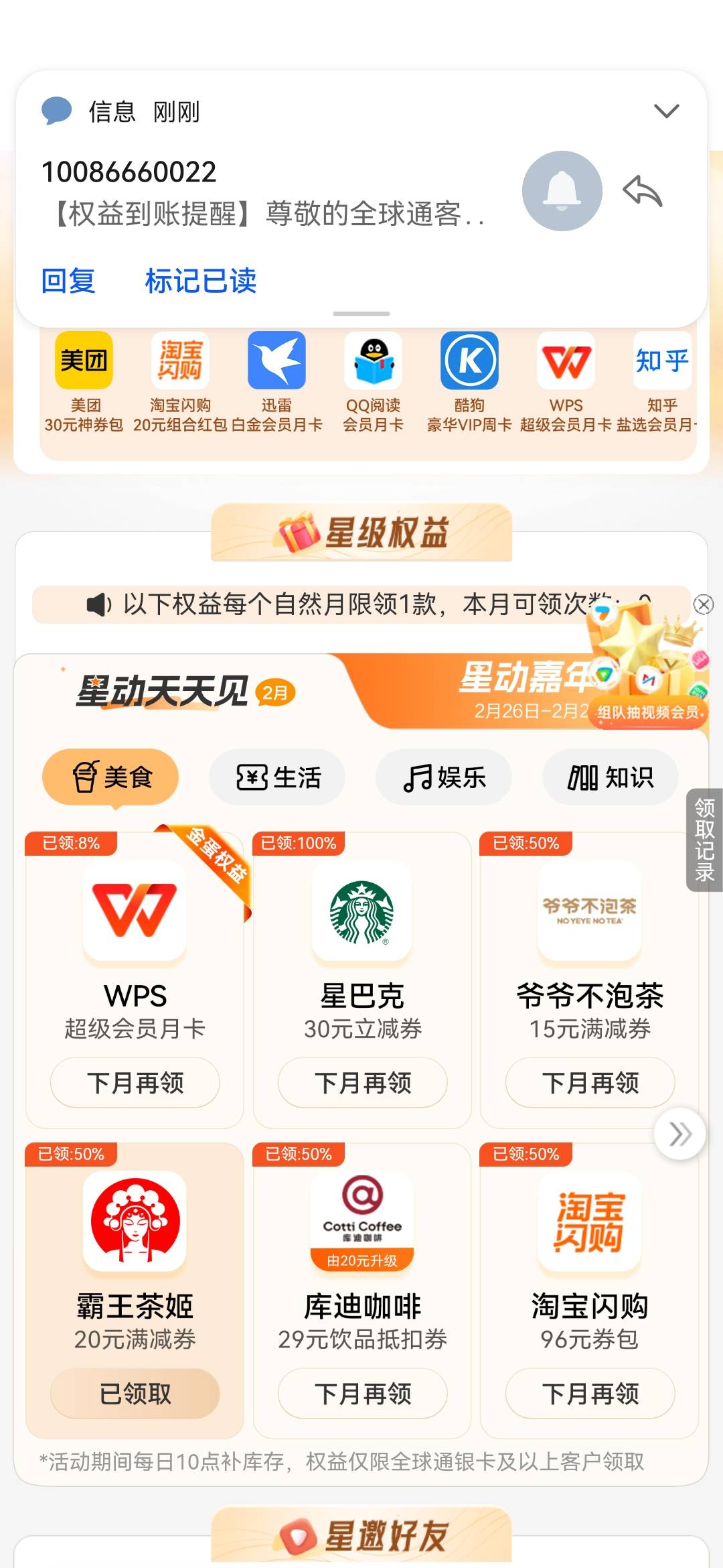 全球通每月只能领到霸王茶姬 星巴克 名创这些全被科技包圆 一群cs

13 / 作者:吉摆大 / 